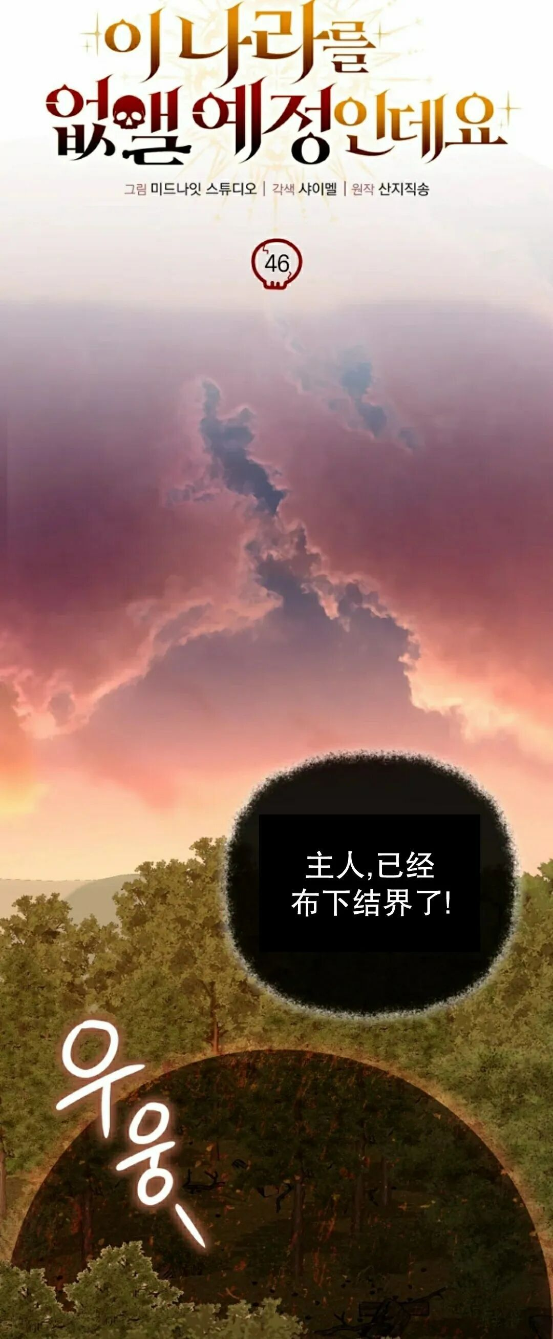 第46集 第12页