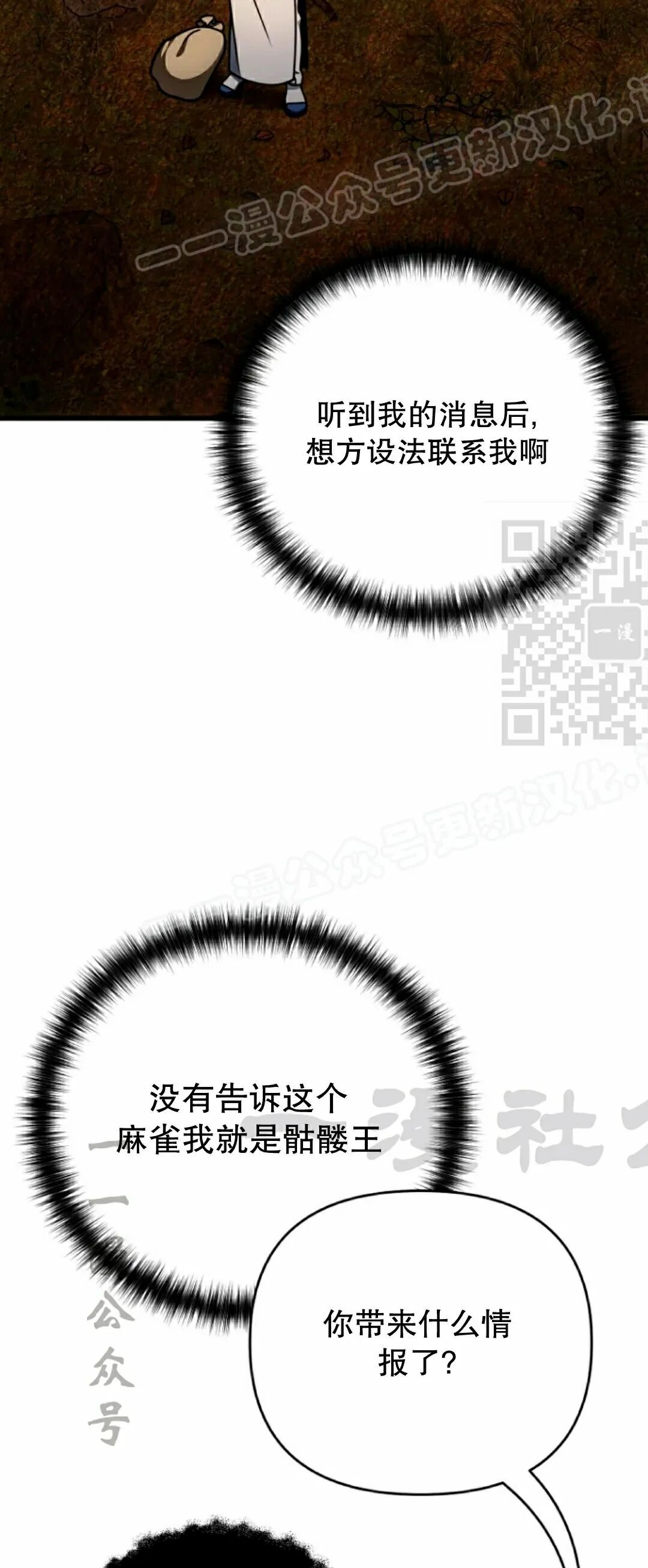 第46集 第14页