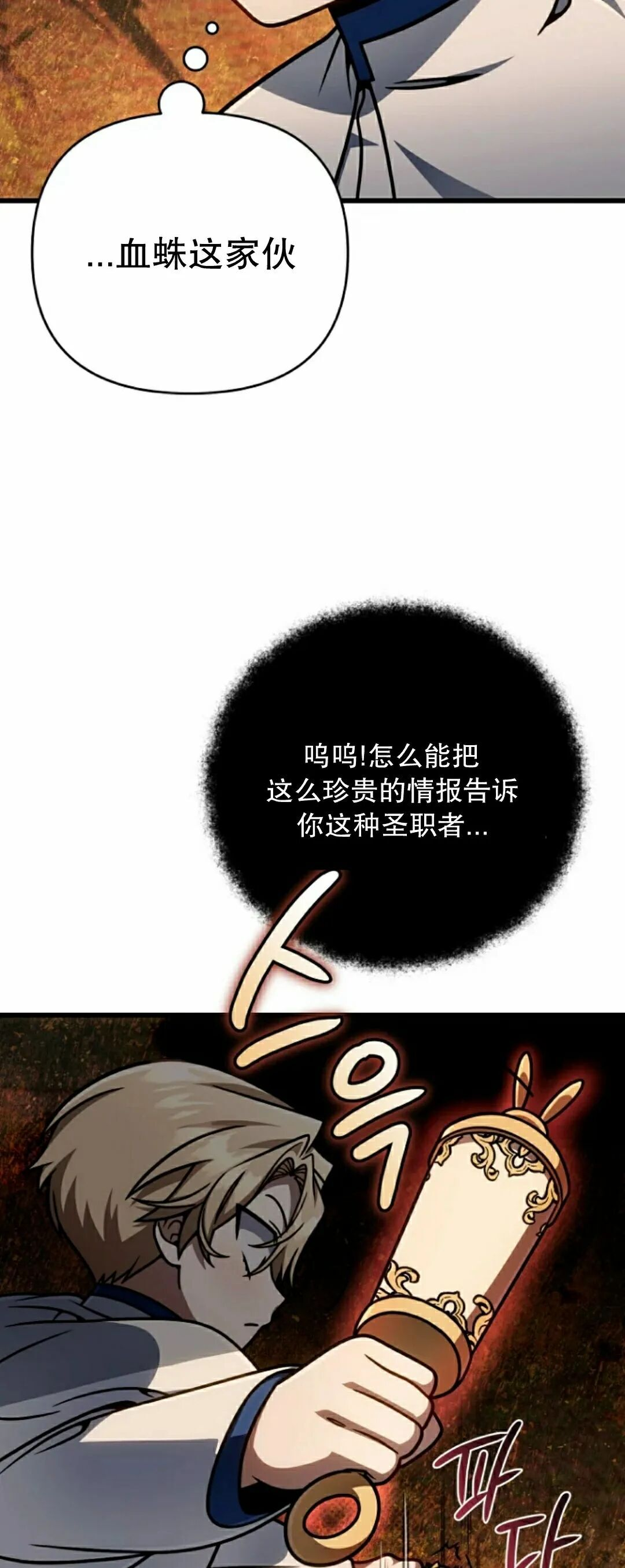 第46集 第19页