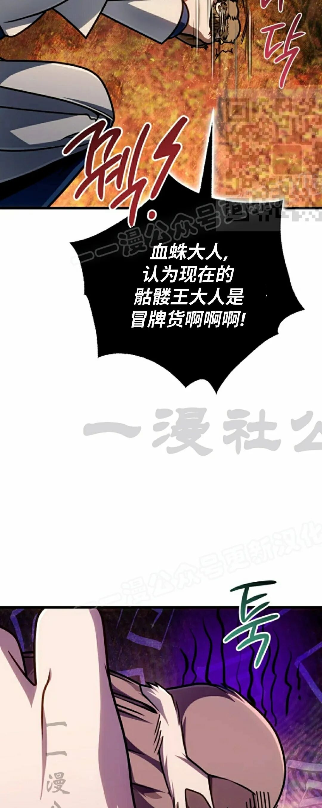 第46集 第20页