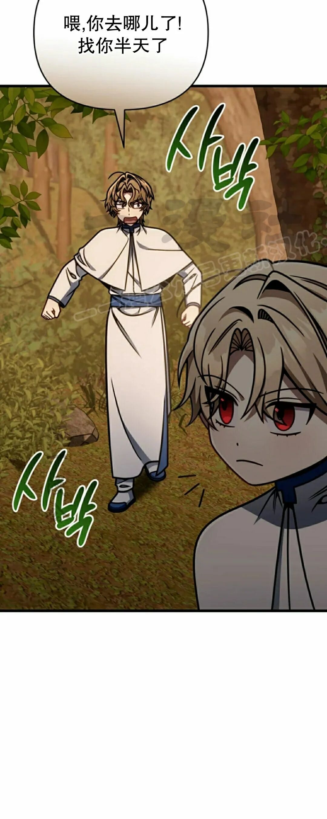 第46集 第24页