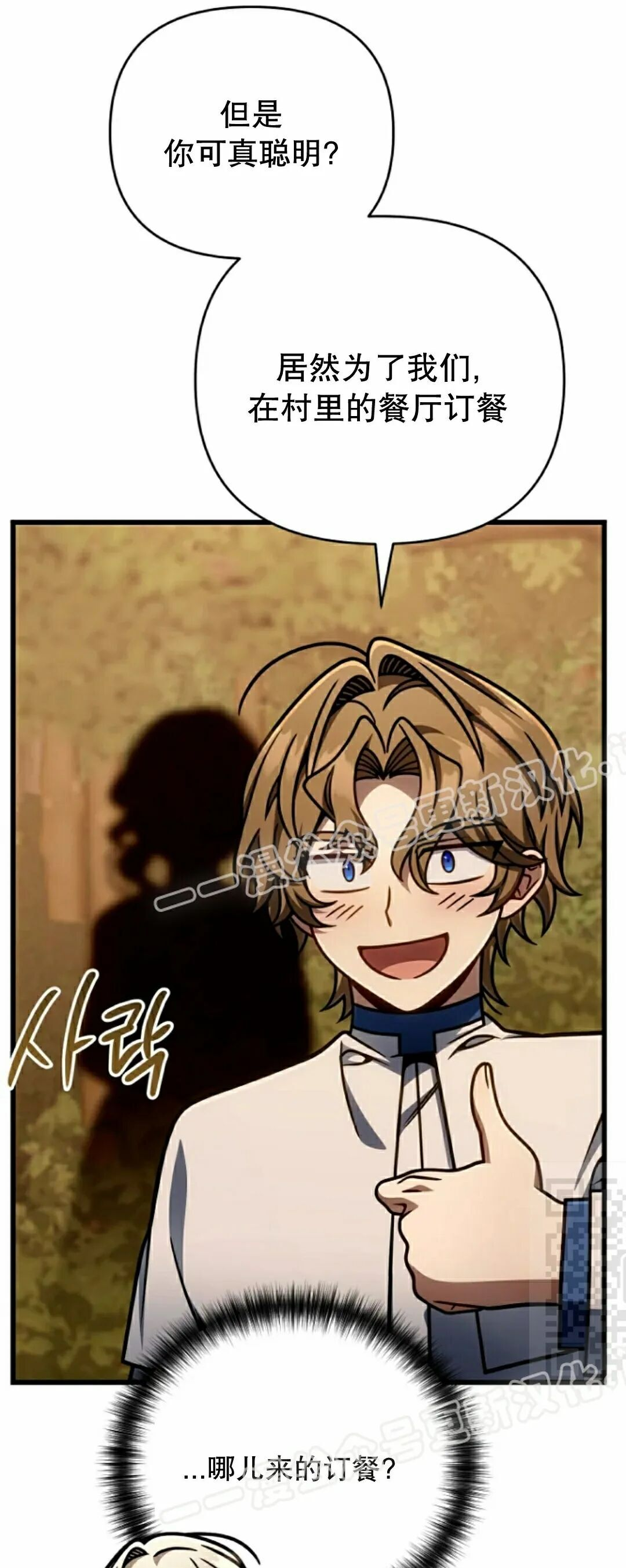 第46集 第25页