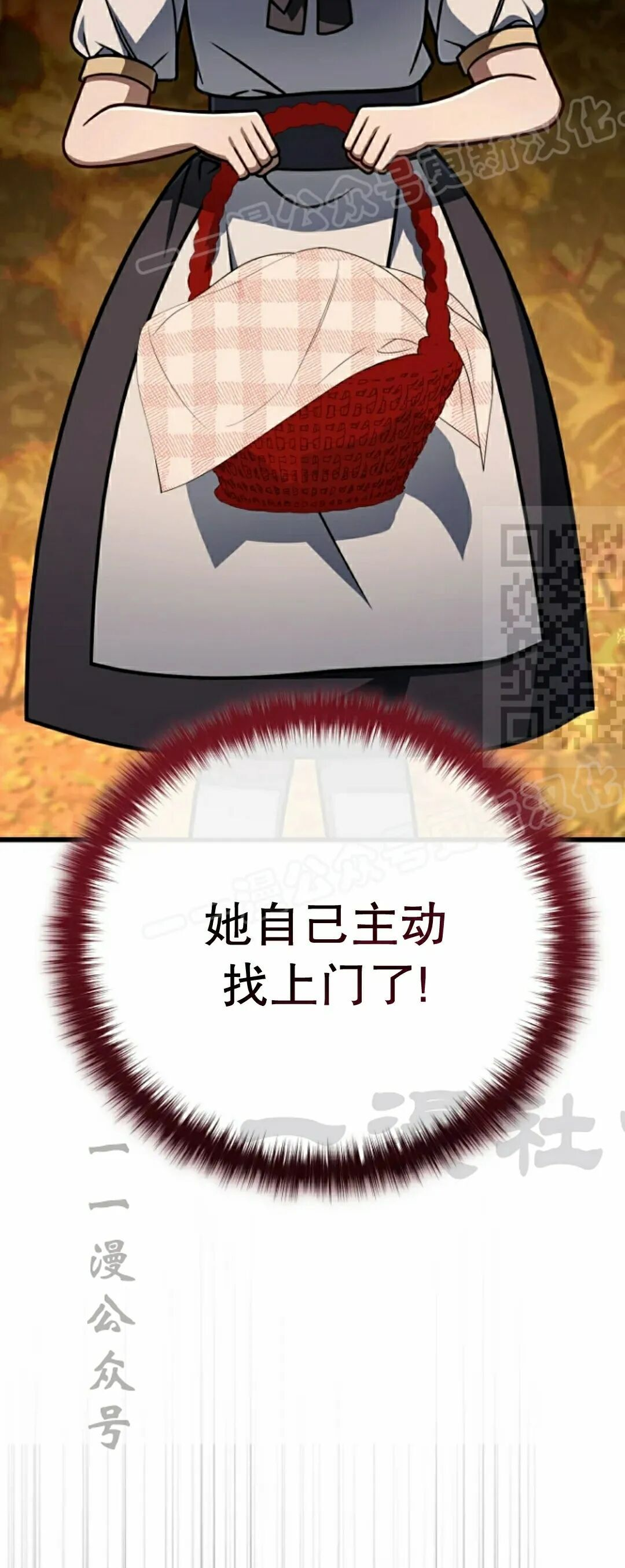 第46集 第29页