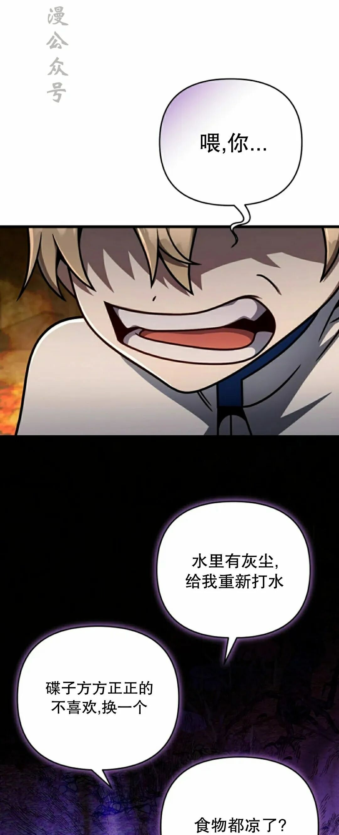 第46集 第32页
