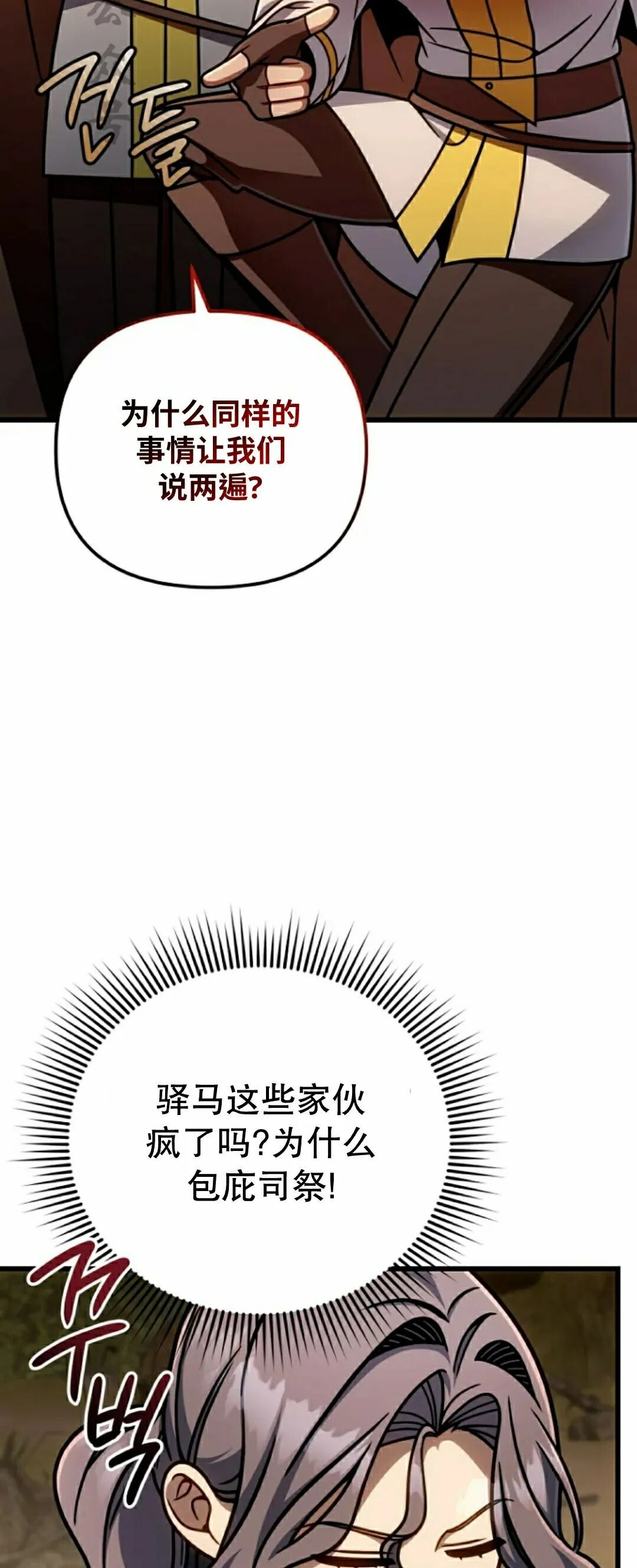 第46集 第36页