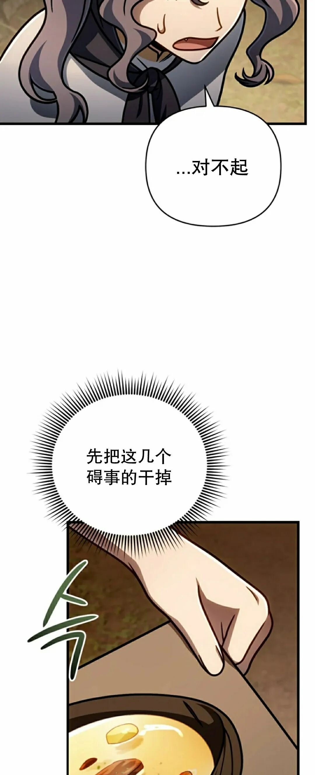 第46集 第37页