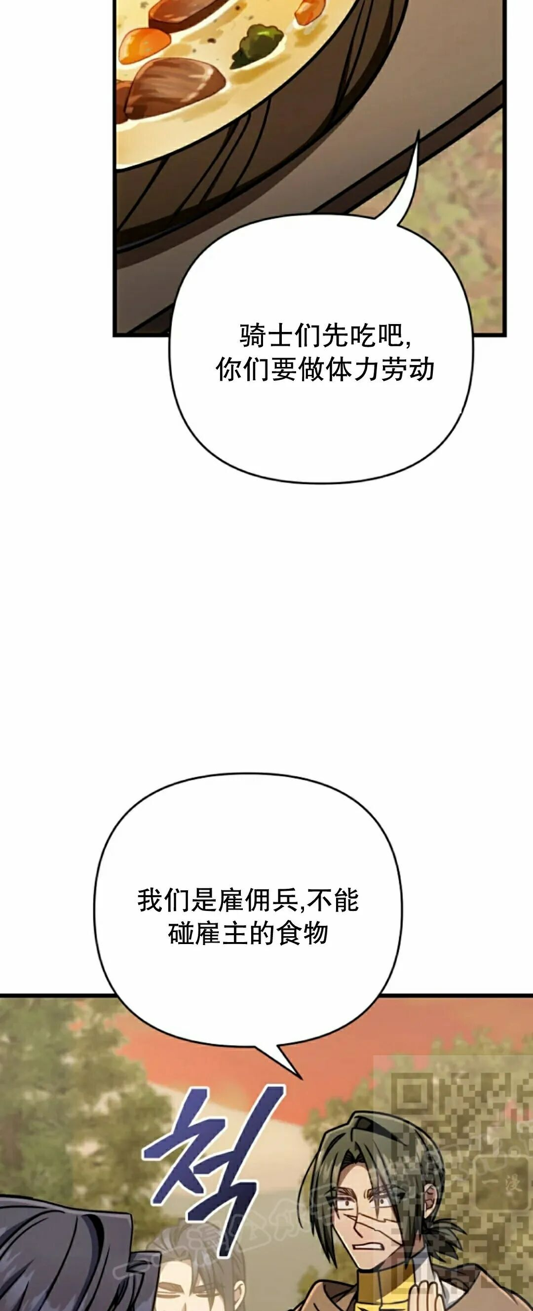 第46集 第38页