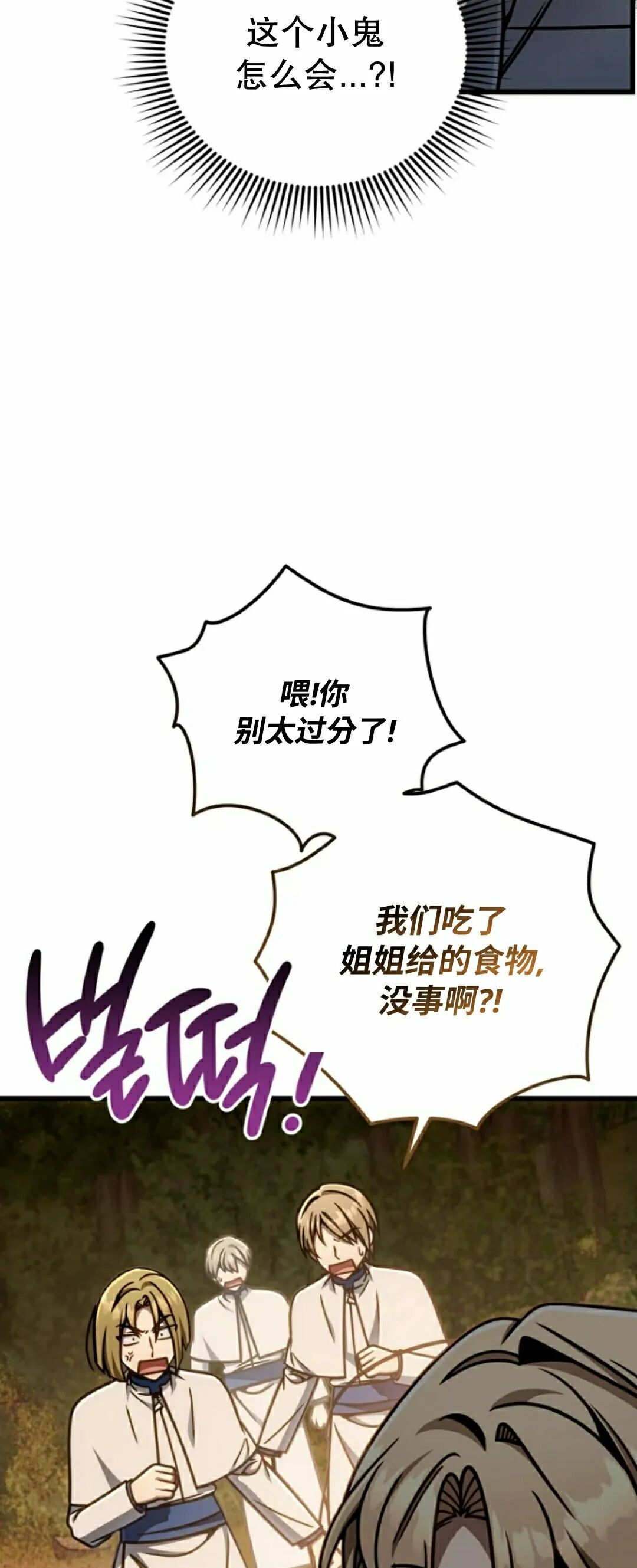第46集 第43页