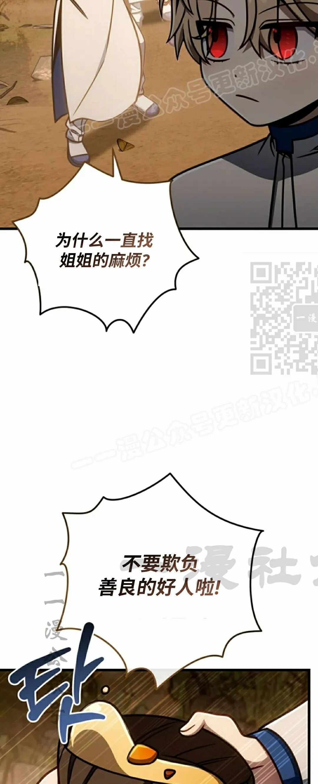 第46集 第44页