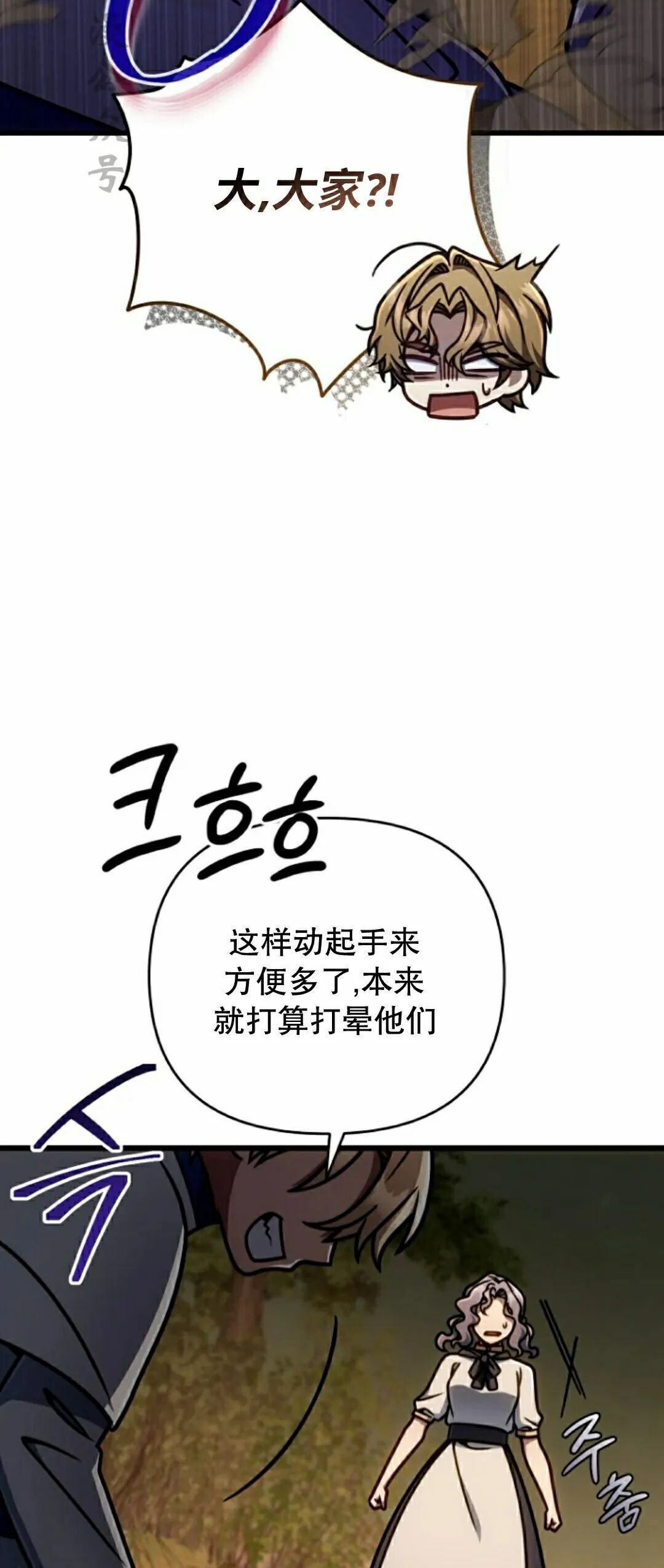 第46集 第47页