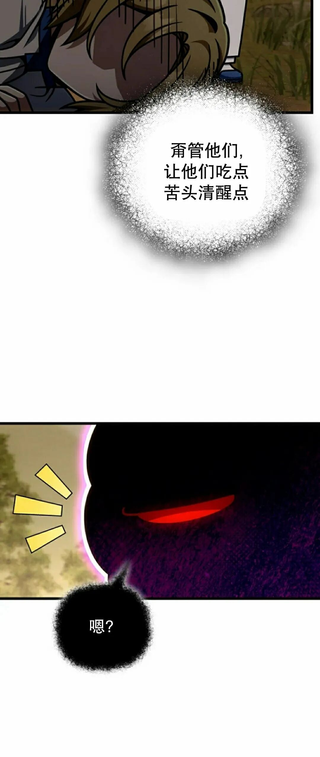 第46集 第49页