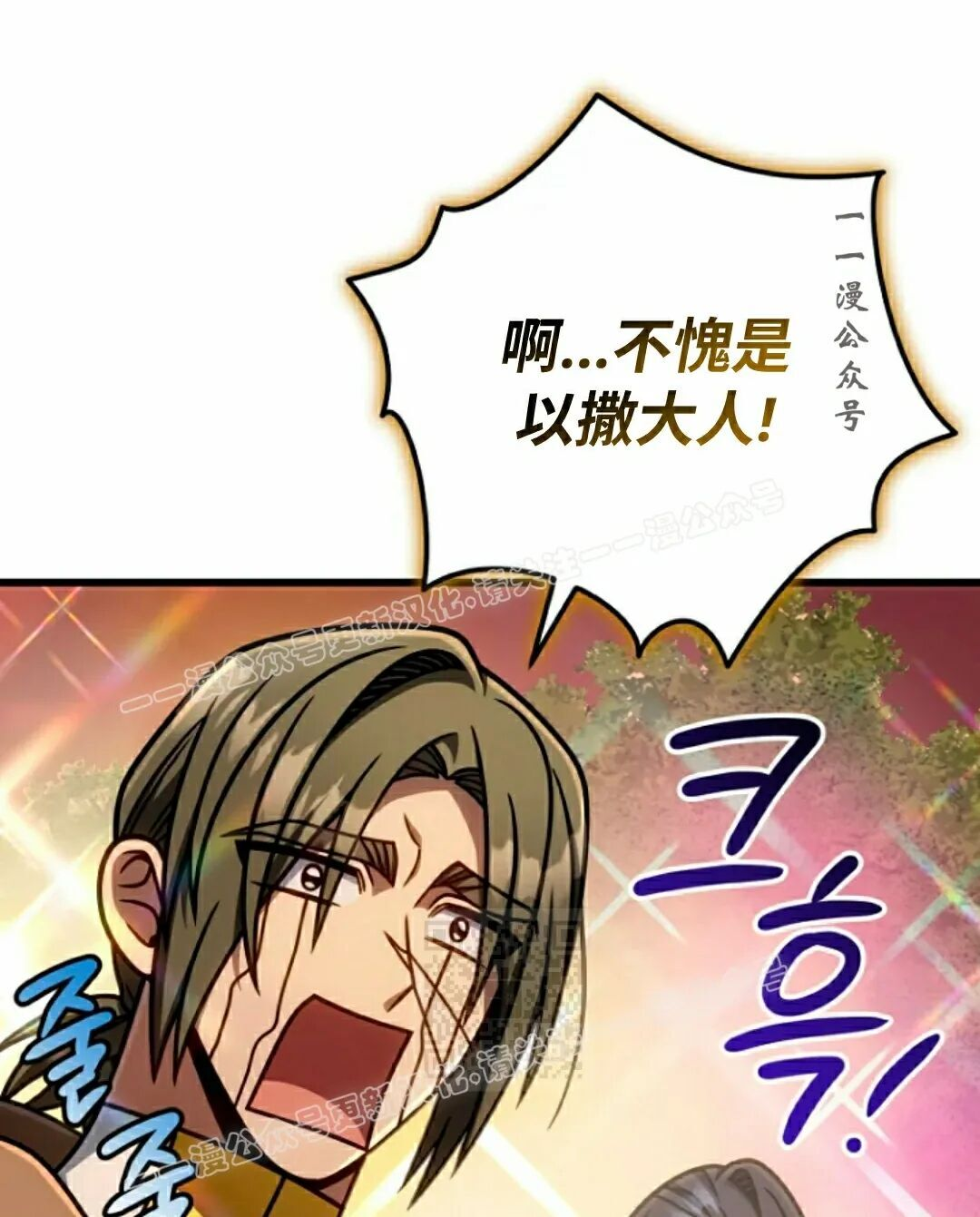 第46集 第70页