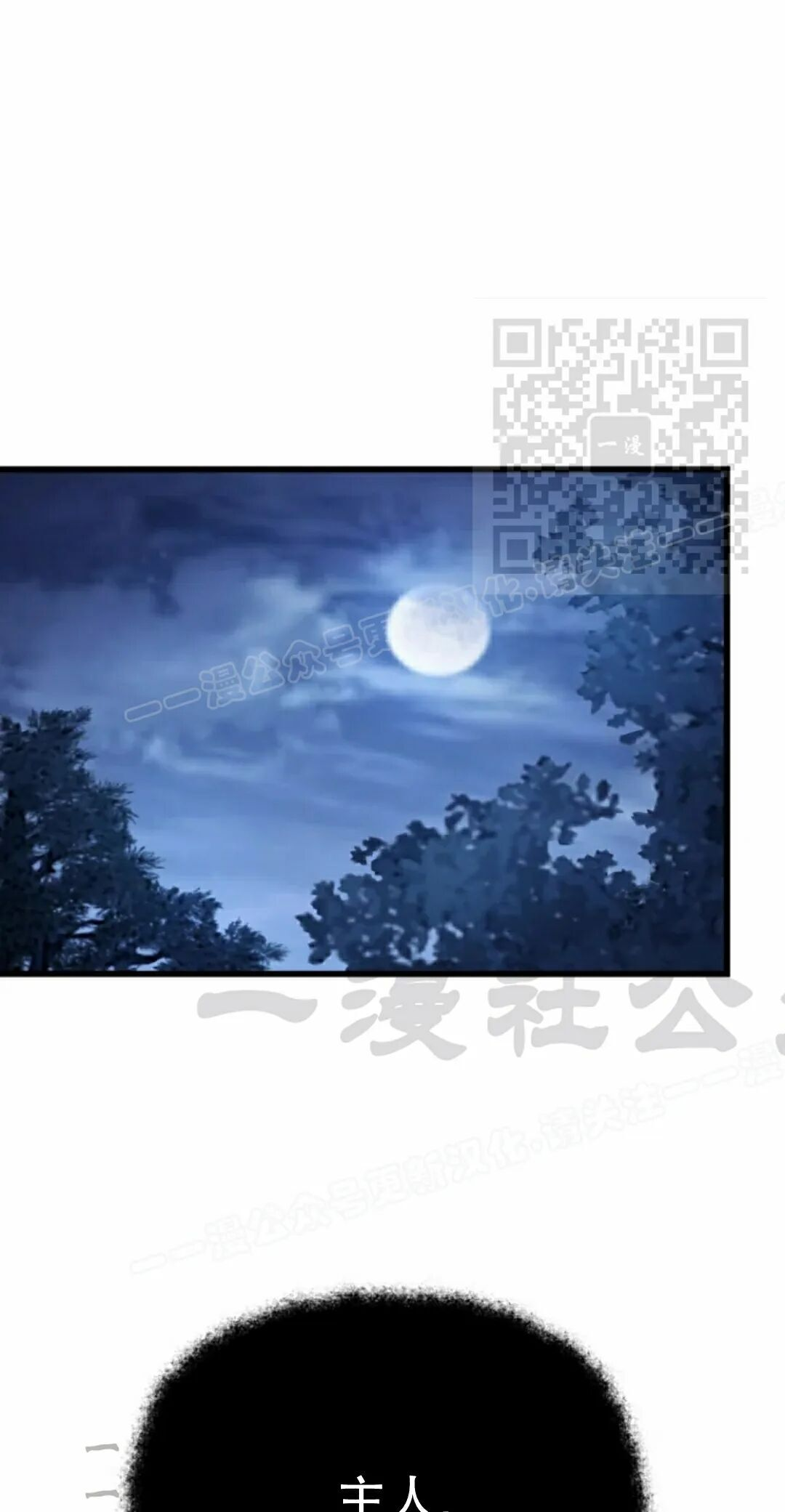 第47集 第16页