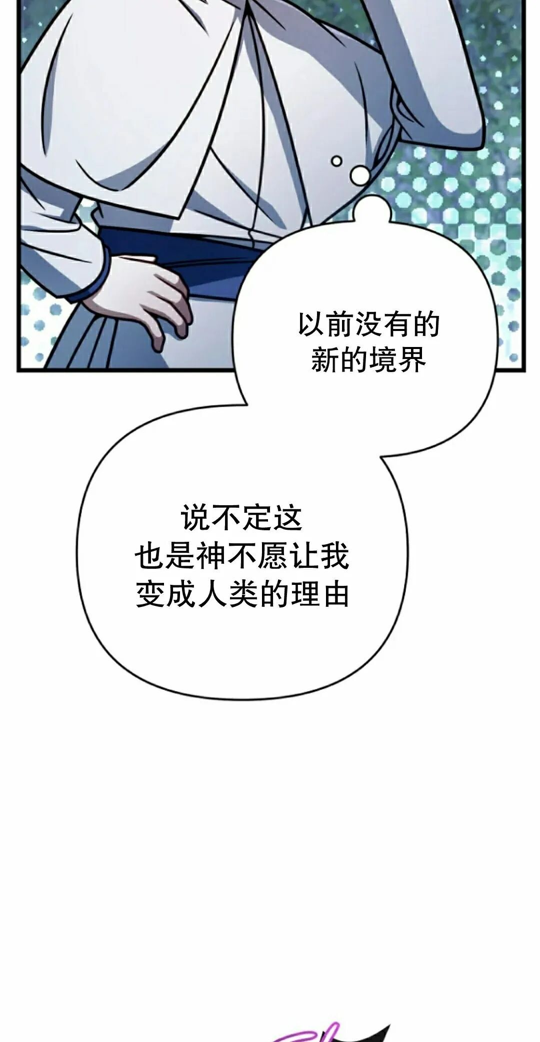 第47集 第19页