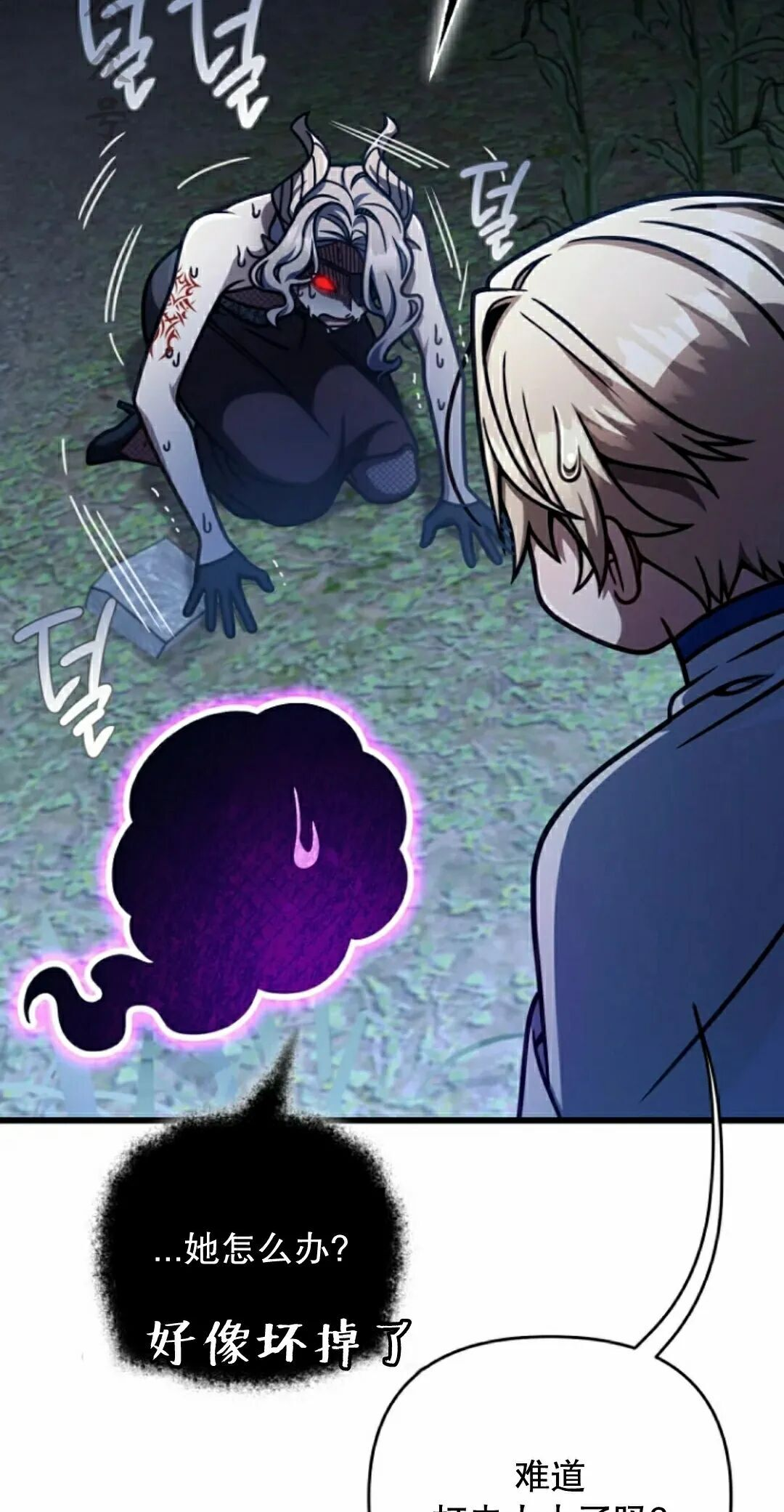 第47集 第21页