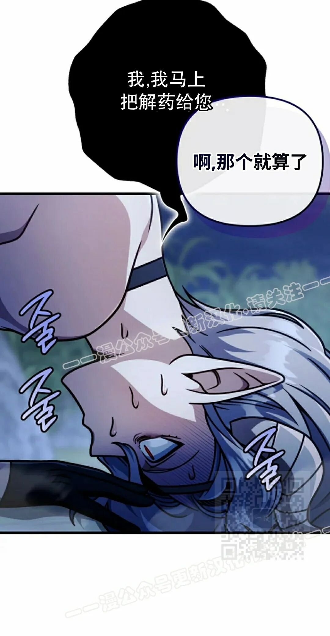 第47集 第25页