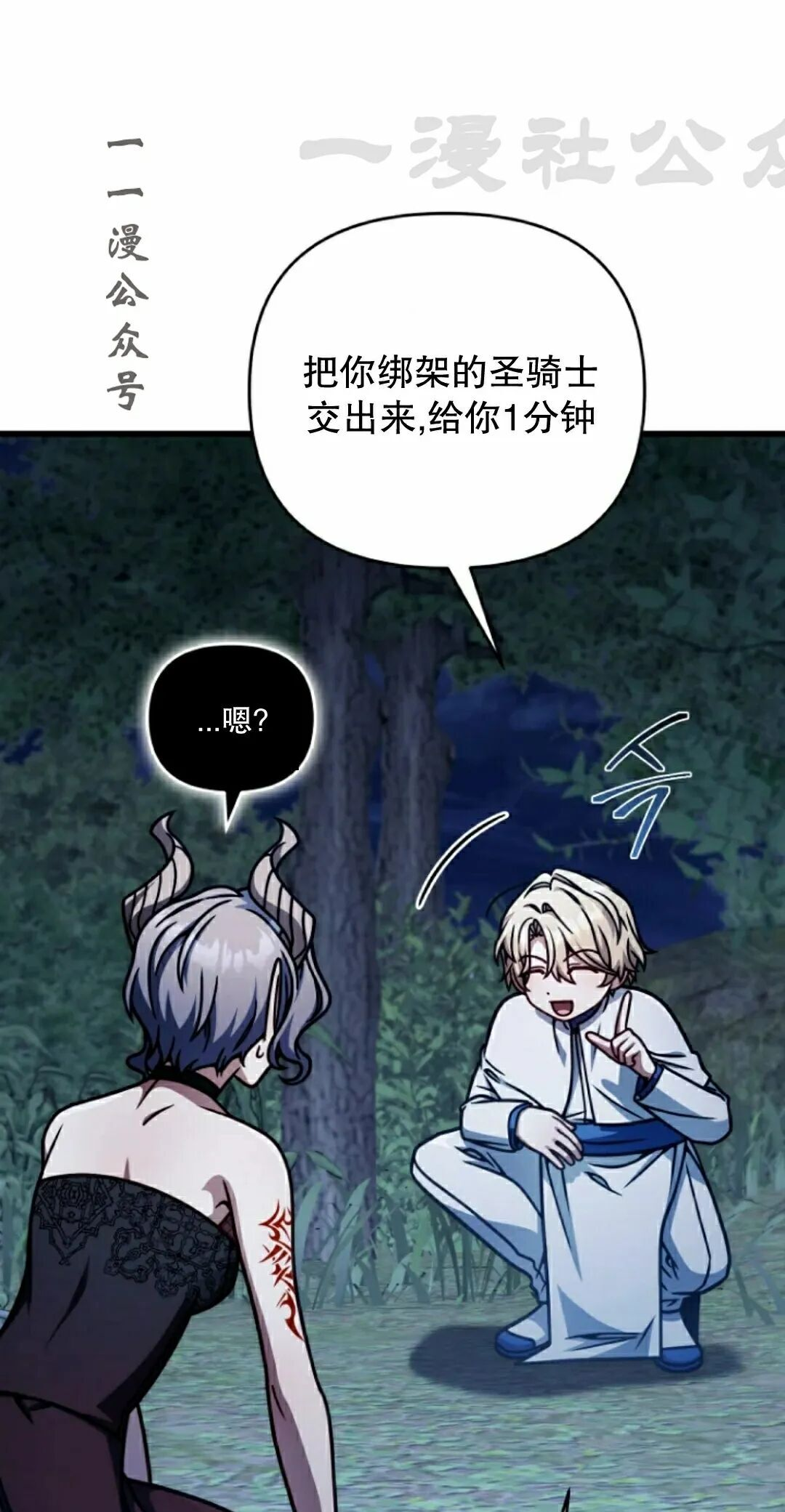 第47集 第26页