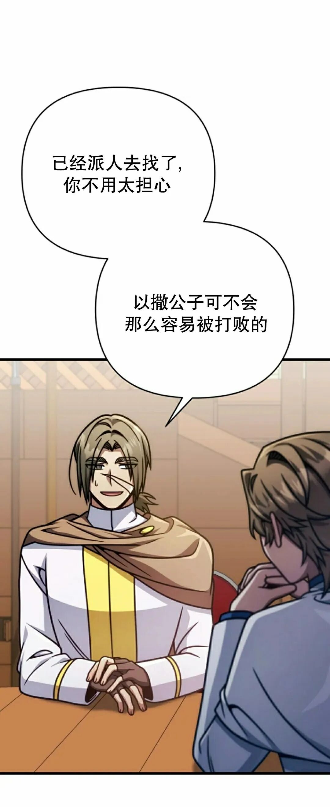 第47集 第33页
