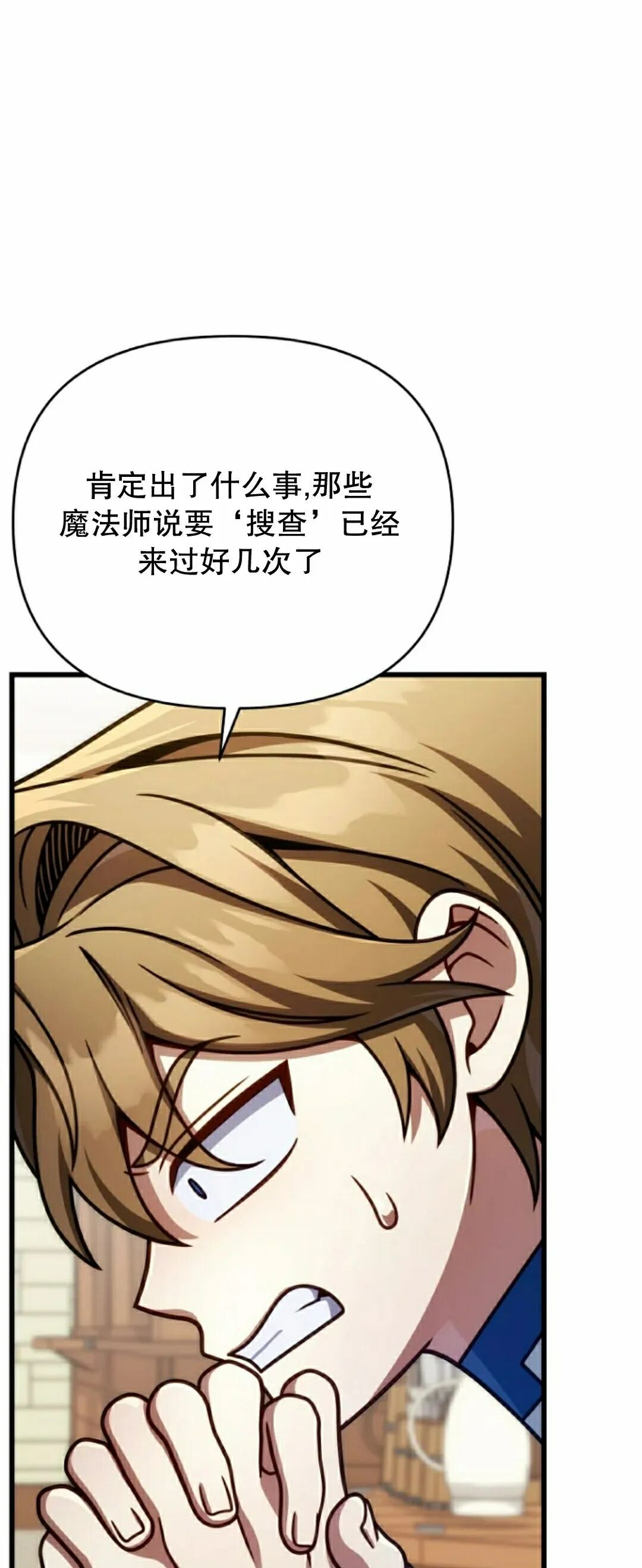 第47集 第34页