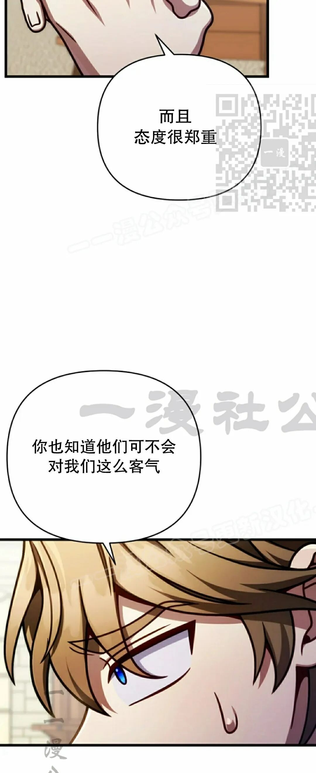 第47集 第35页