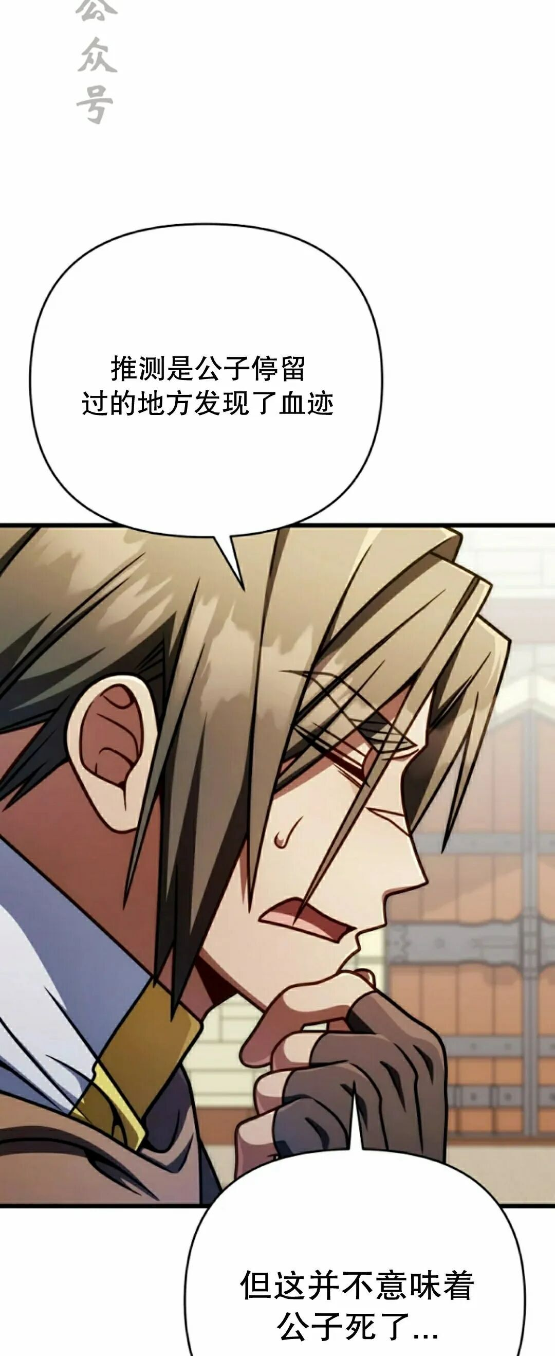 第47集 第36页