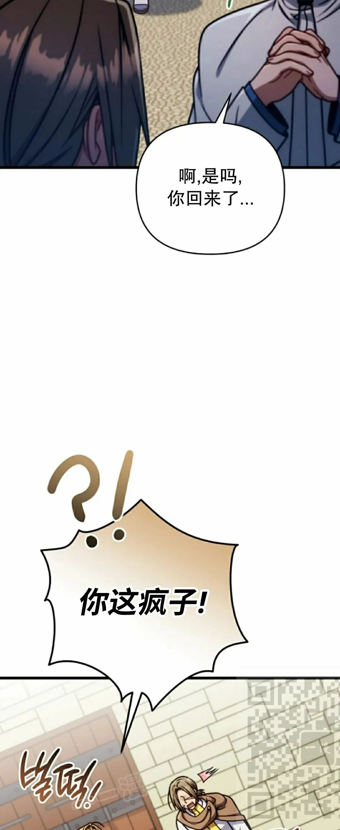 第47集 第38页