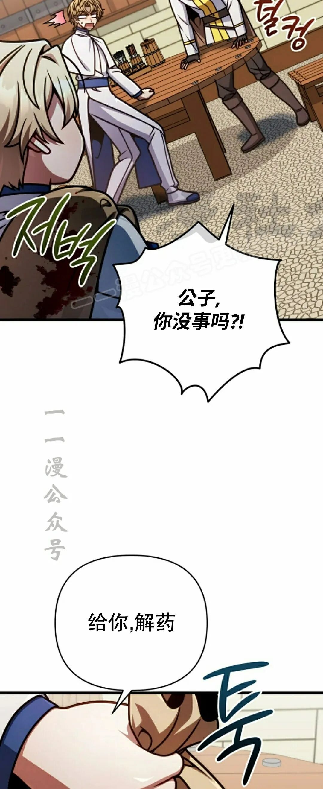 第47集 第39页