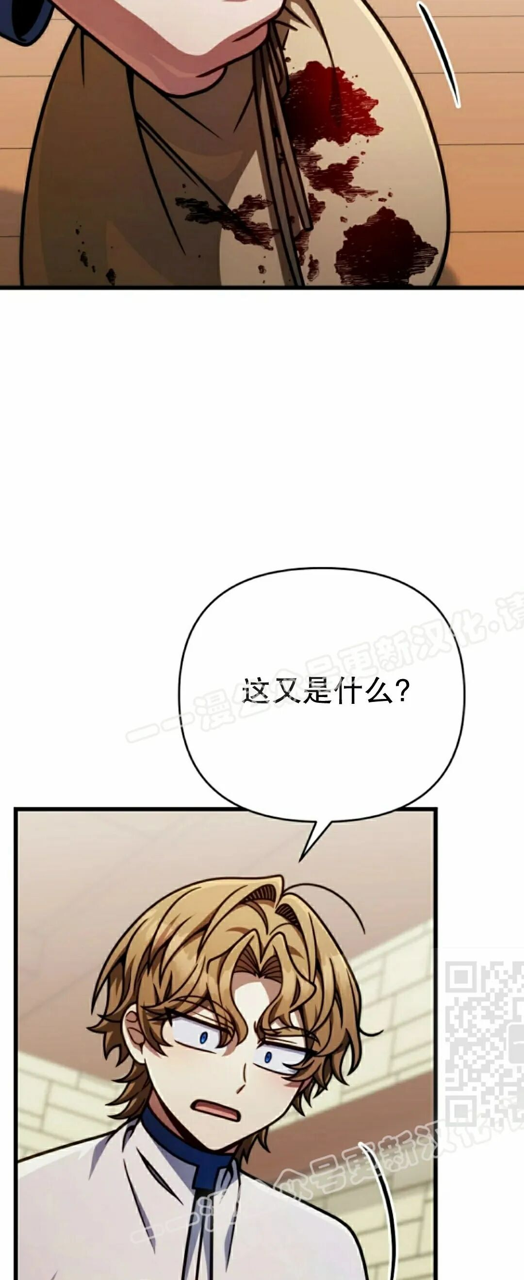 第47集 第40页