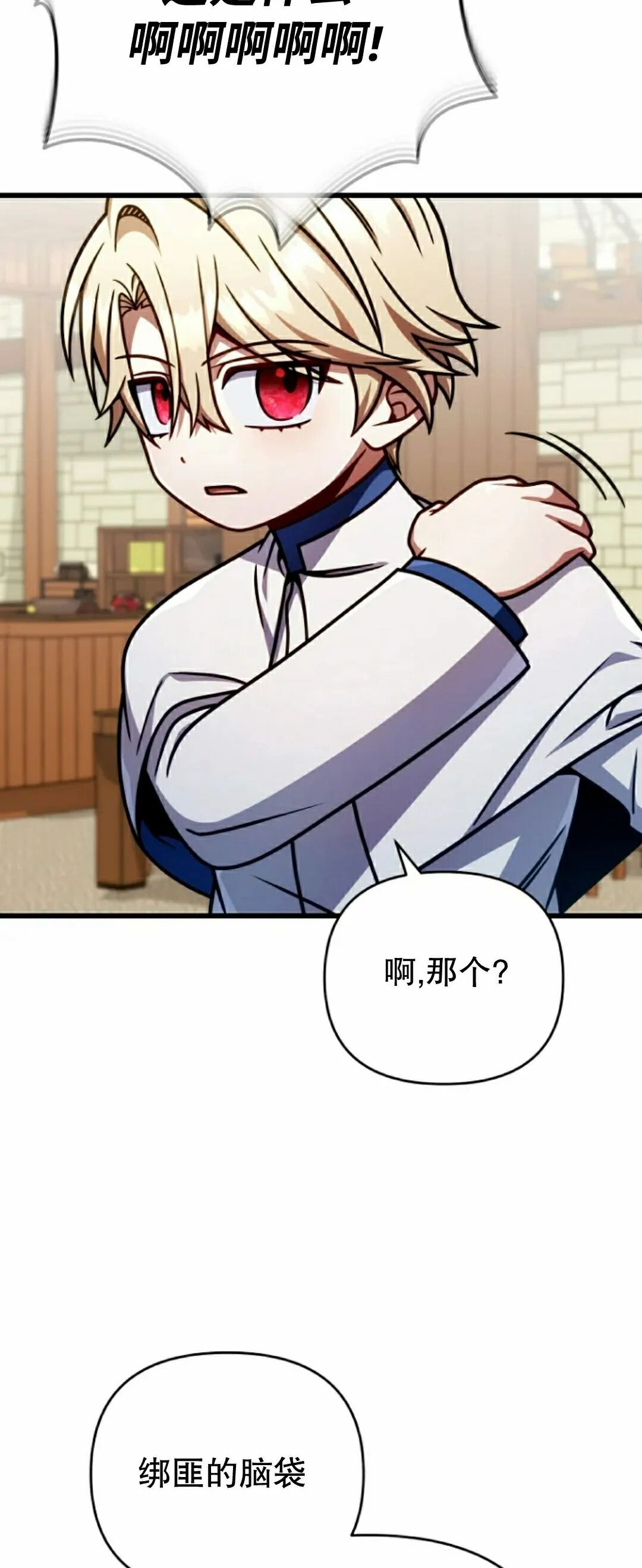 第47集 第43页