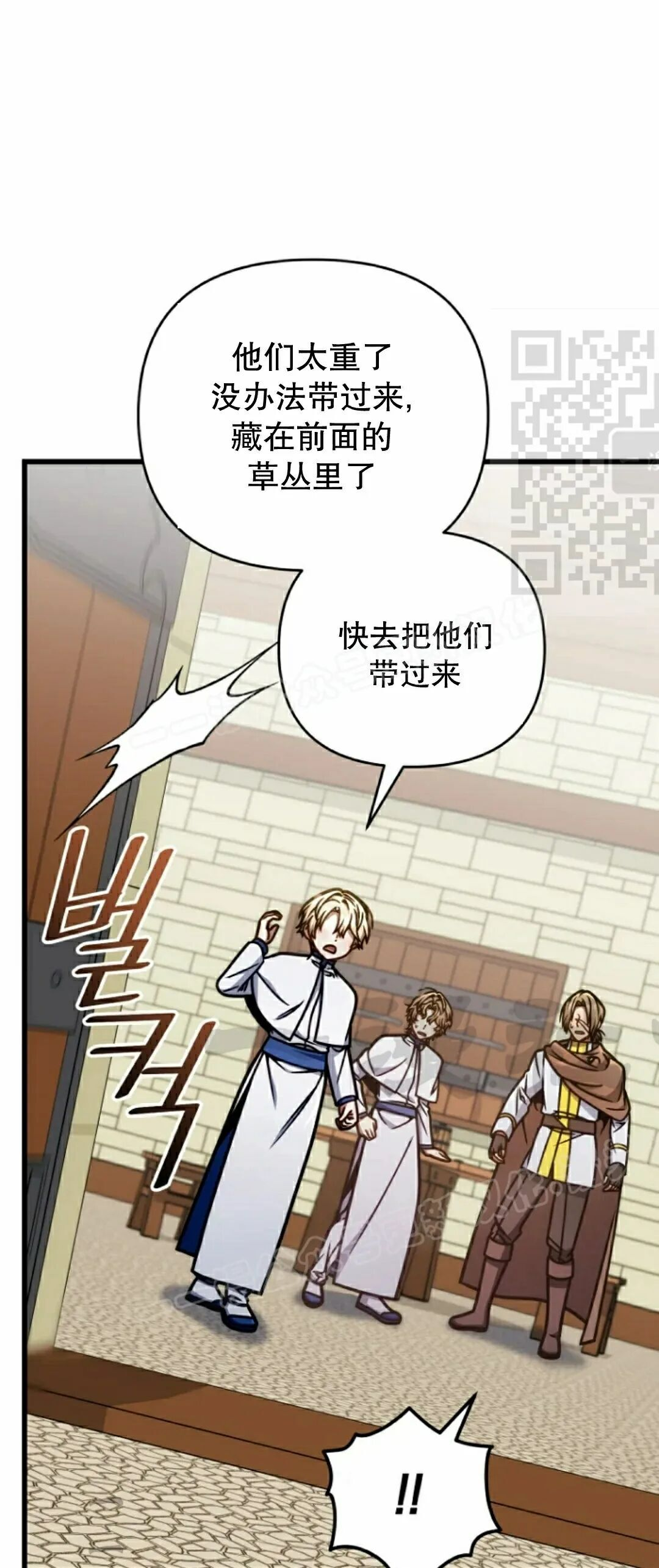 第47集 第46页