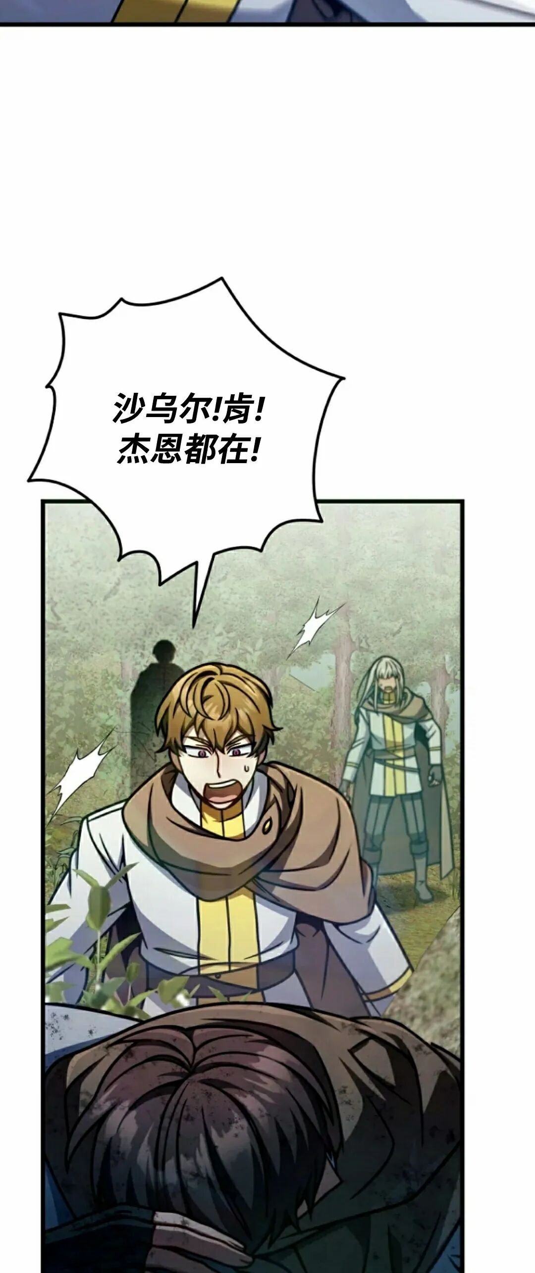 第47集 第48页