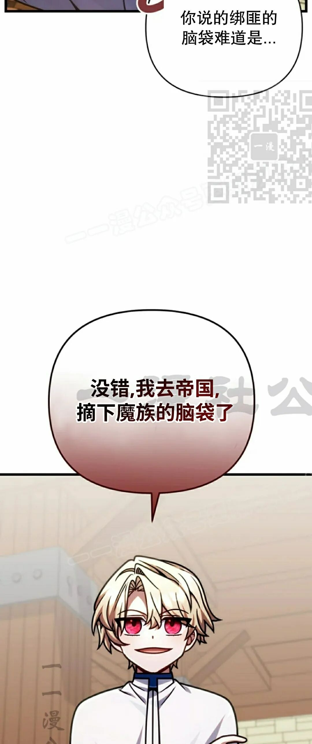 第47集 第50页