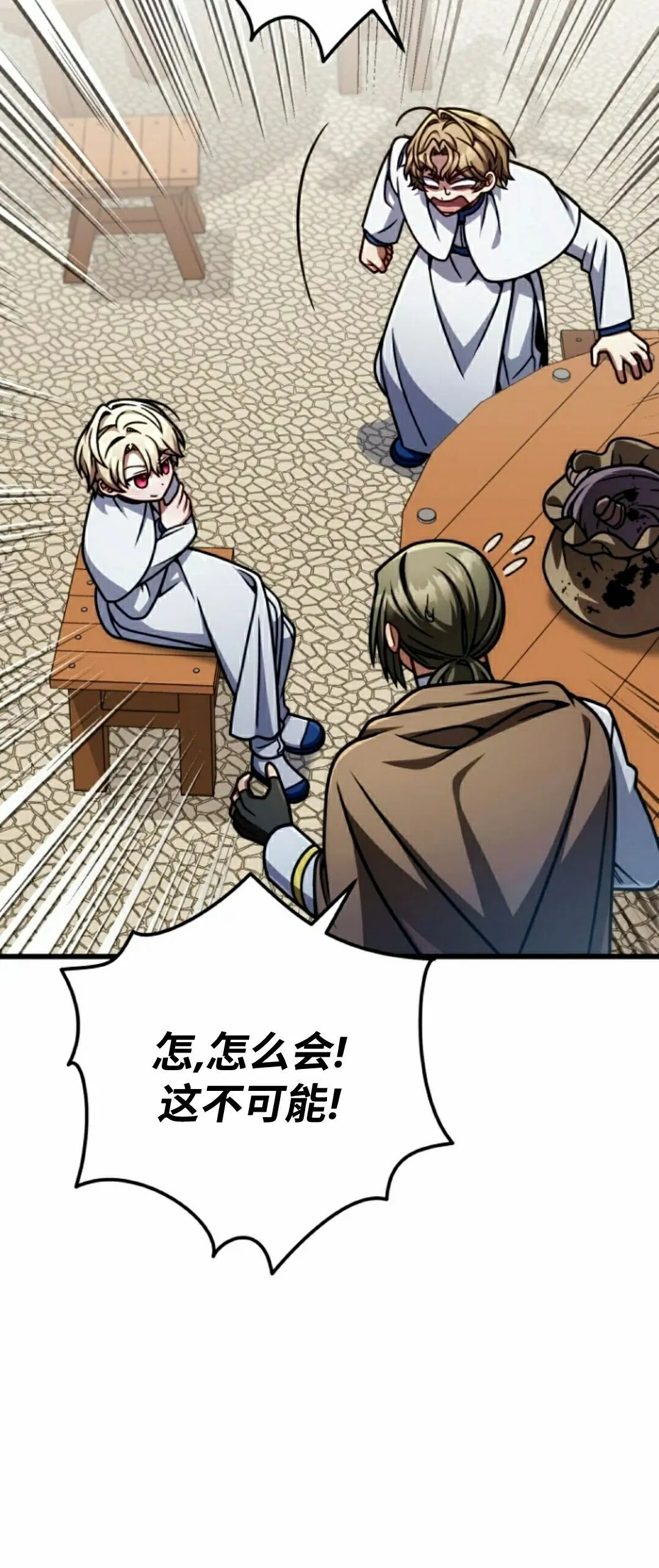 第47集 第52页