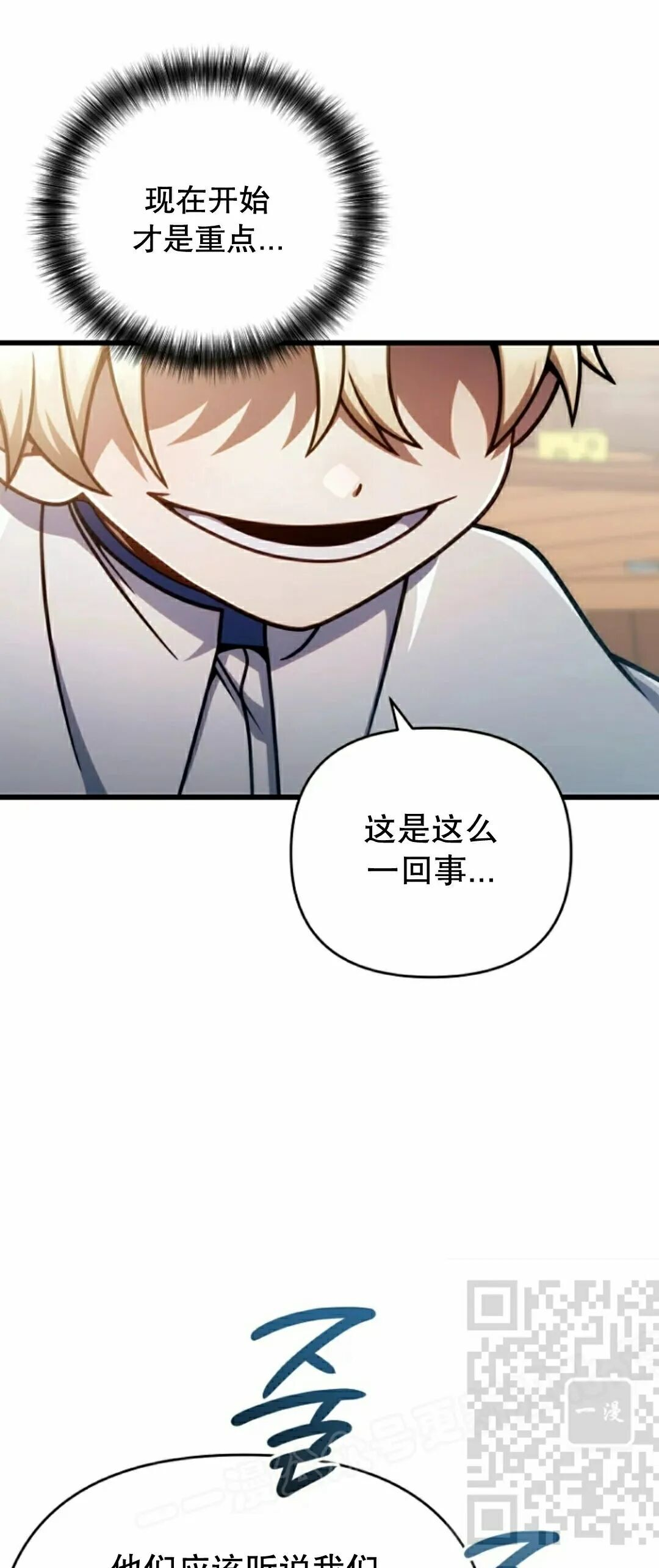 第47集 第53页
