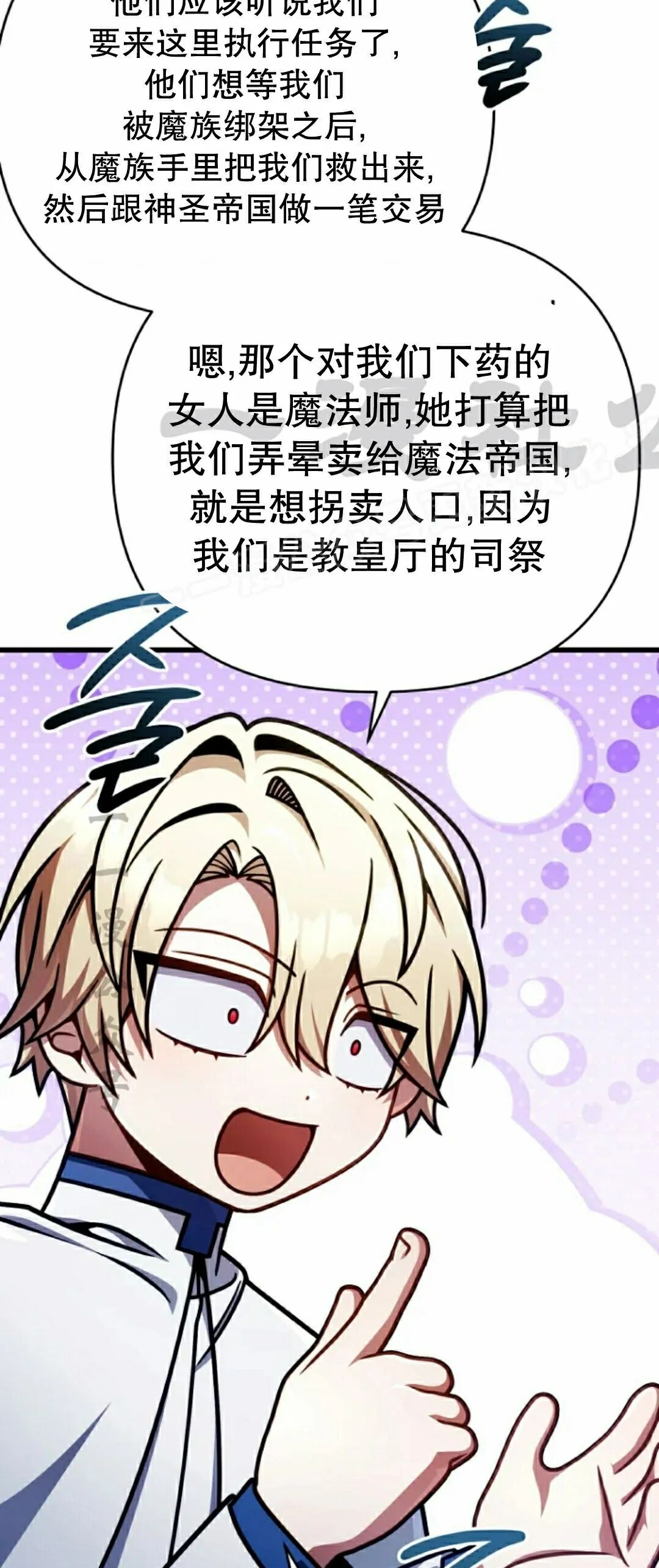 第47集 第54页