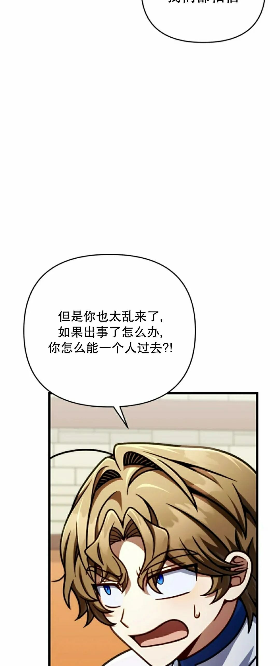 第47集 第58页