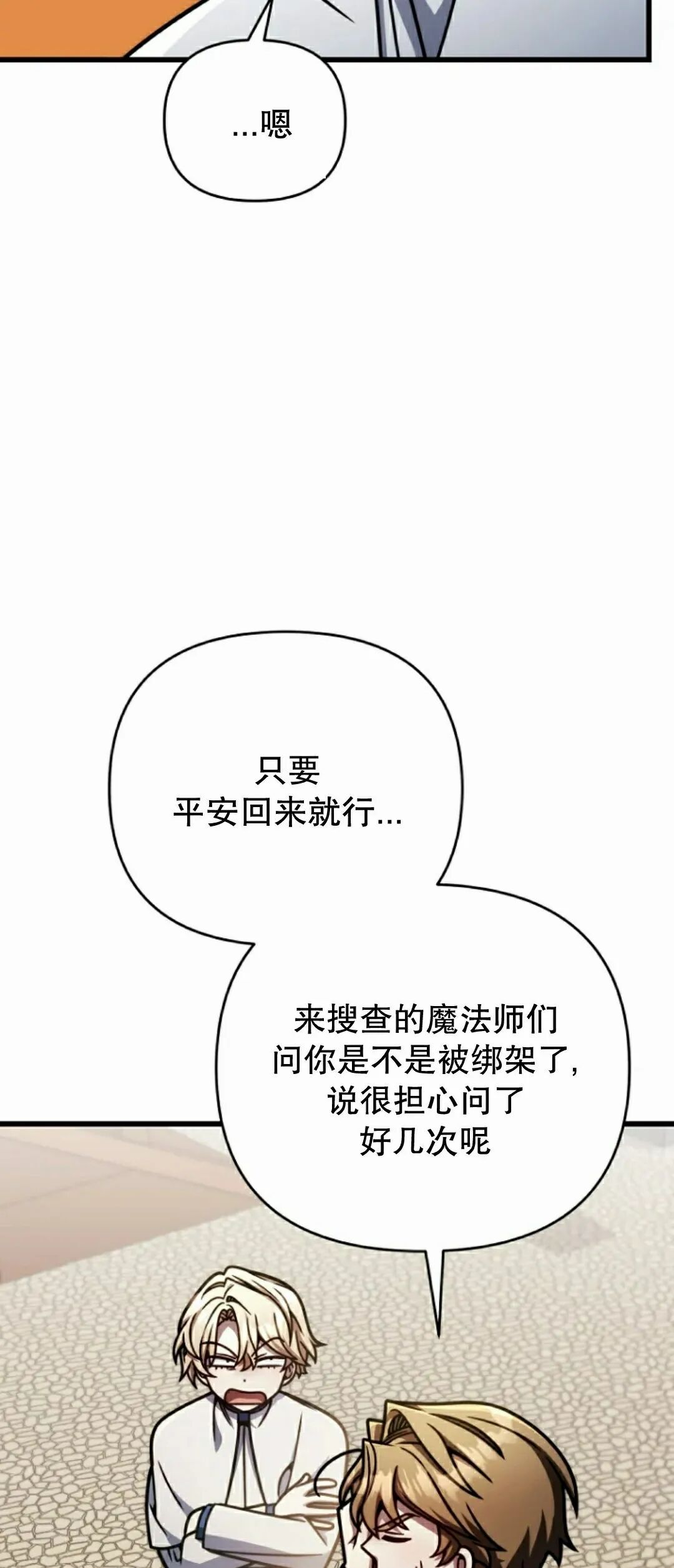 第47集 第64页