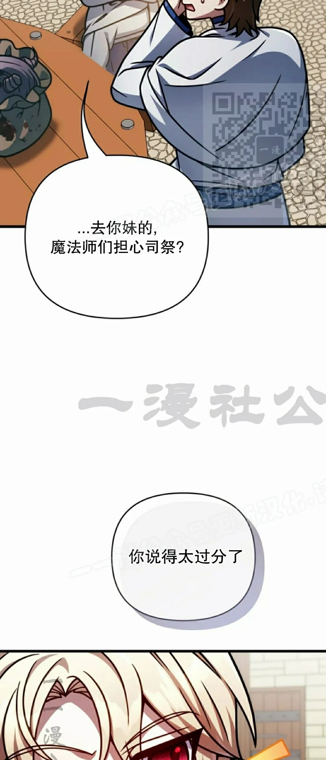第47集 第65页