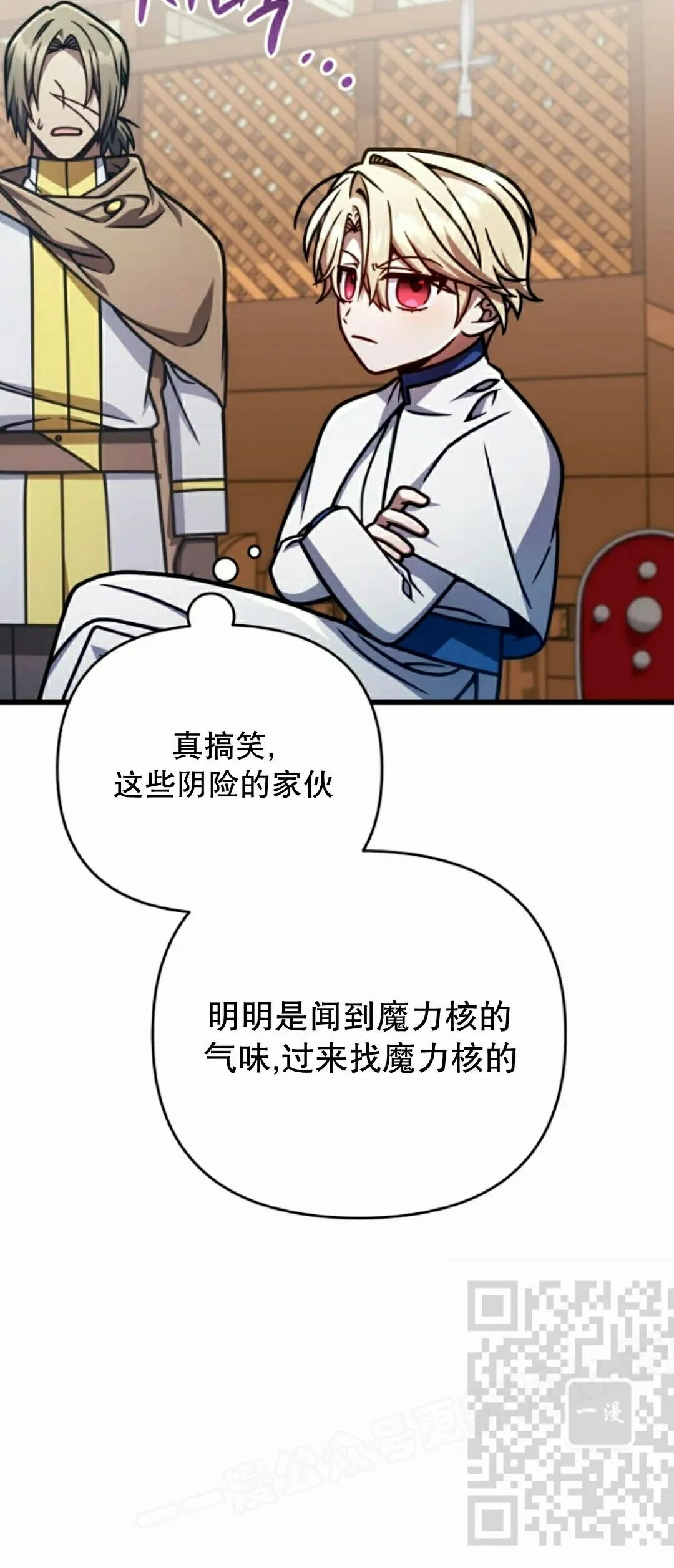 第47集 第68页