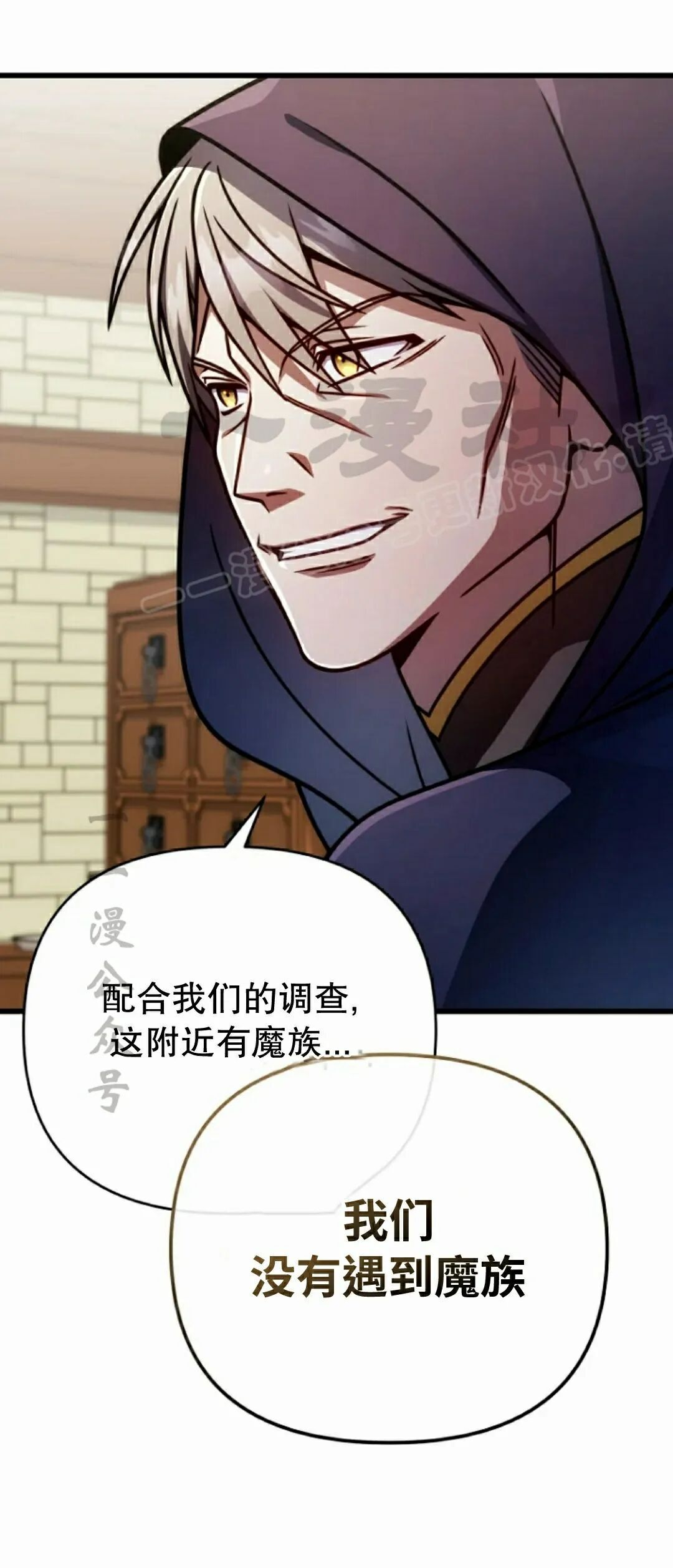 第47集 第69页