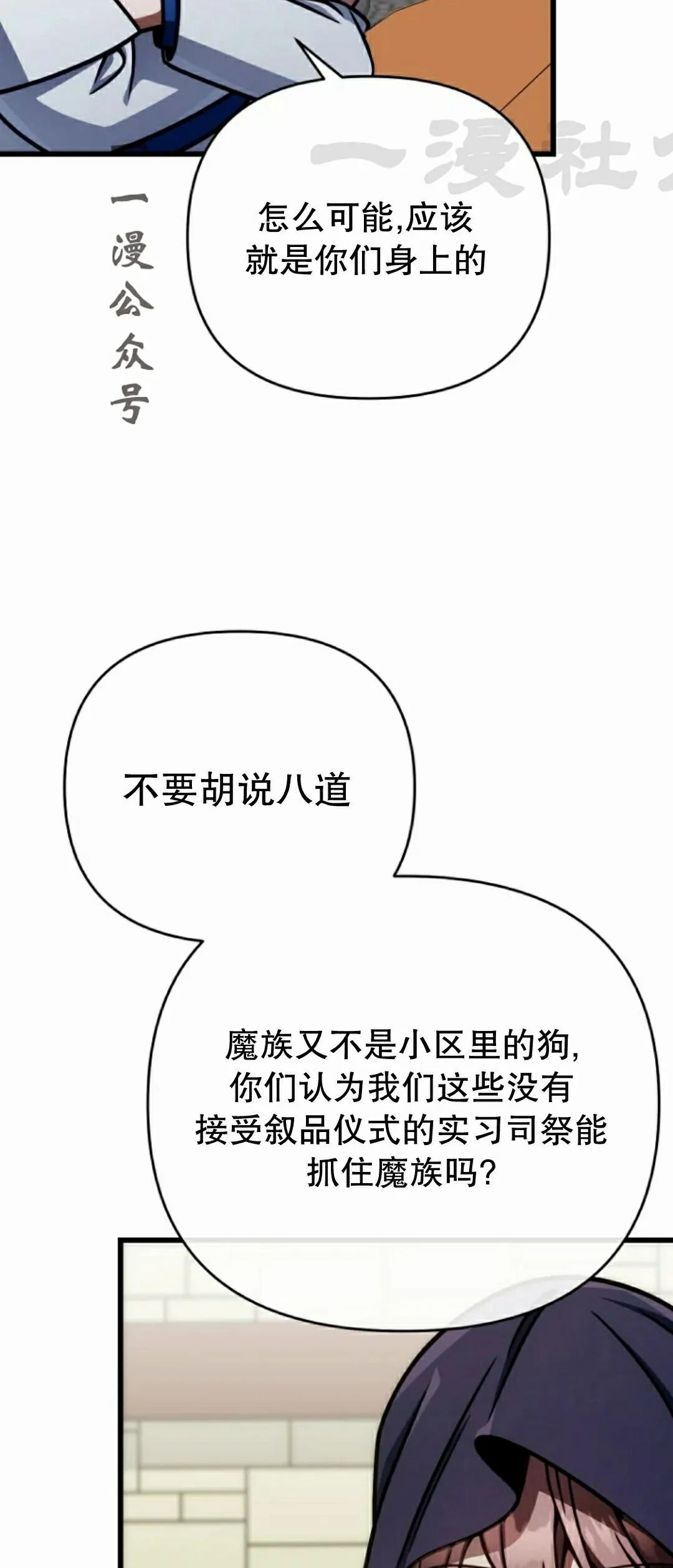 第47集 第71页