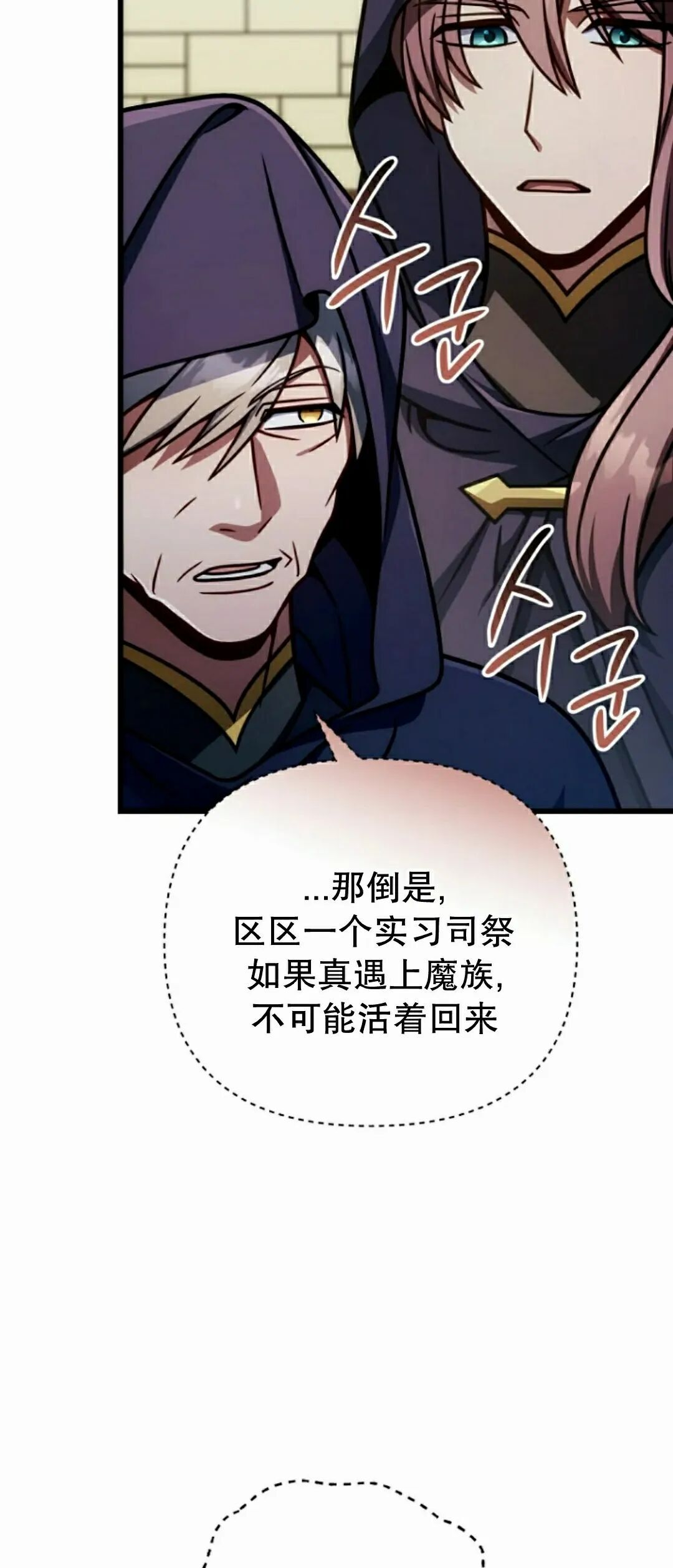 第47集 第72页