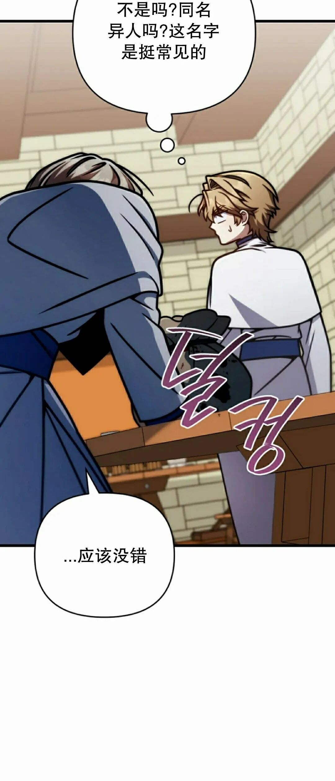 第47集 第75页