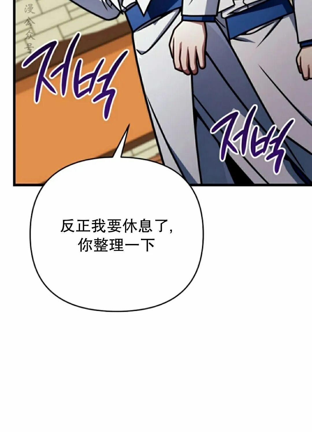第47集 第77页