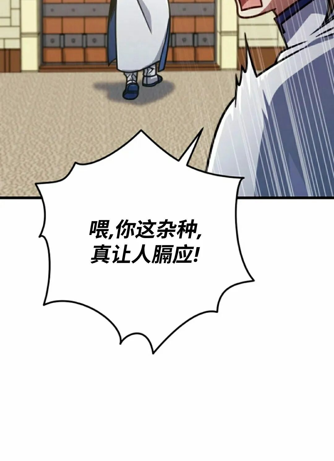 第47集 第79页