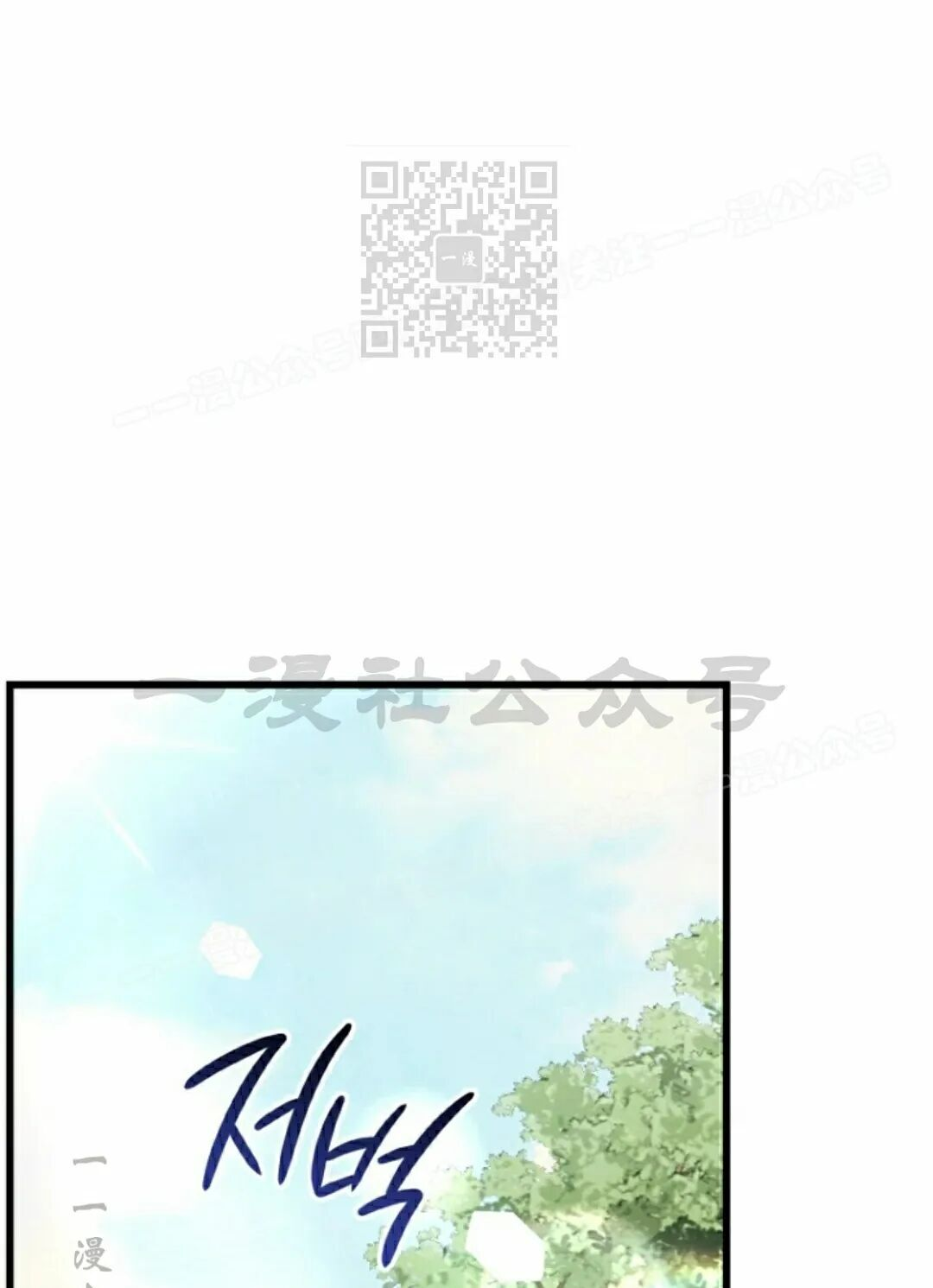 第47集 第80页
