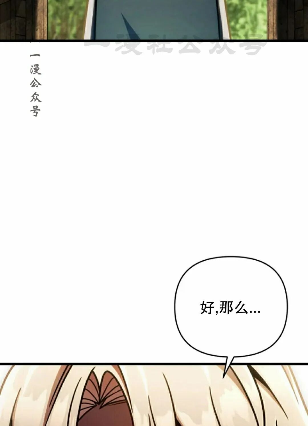 第47集 第86页