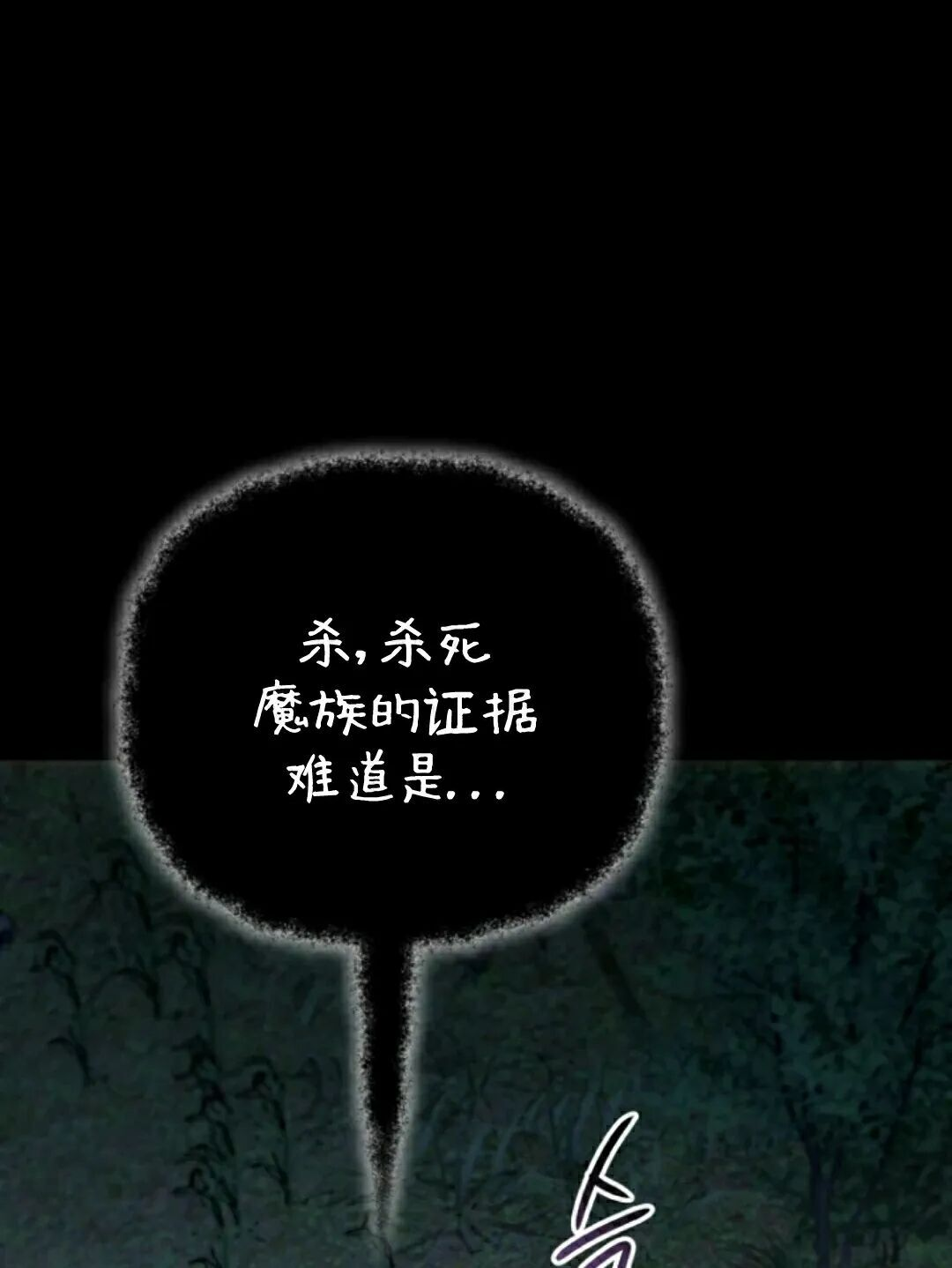 第48集 第3页