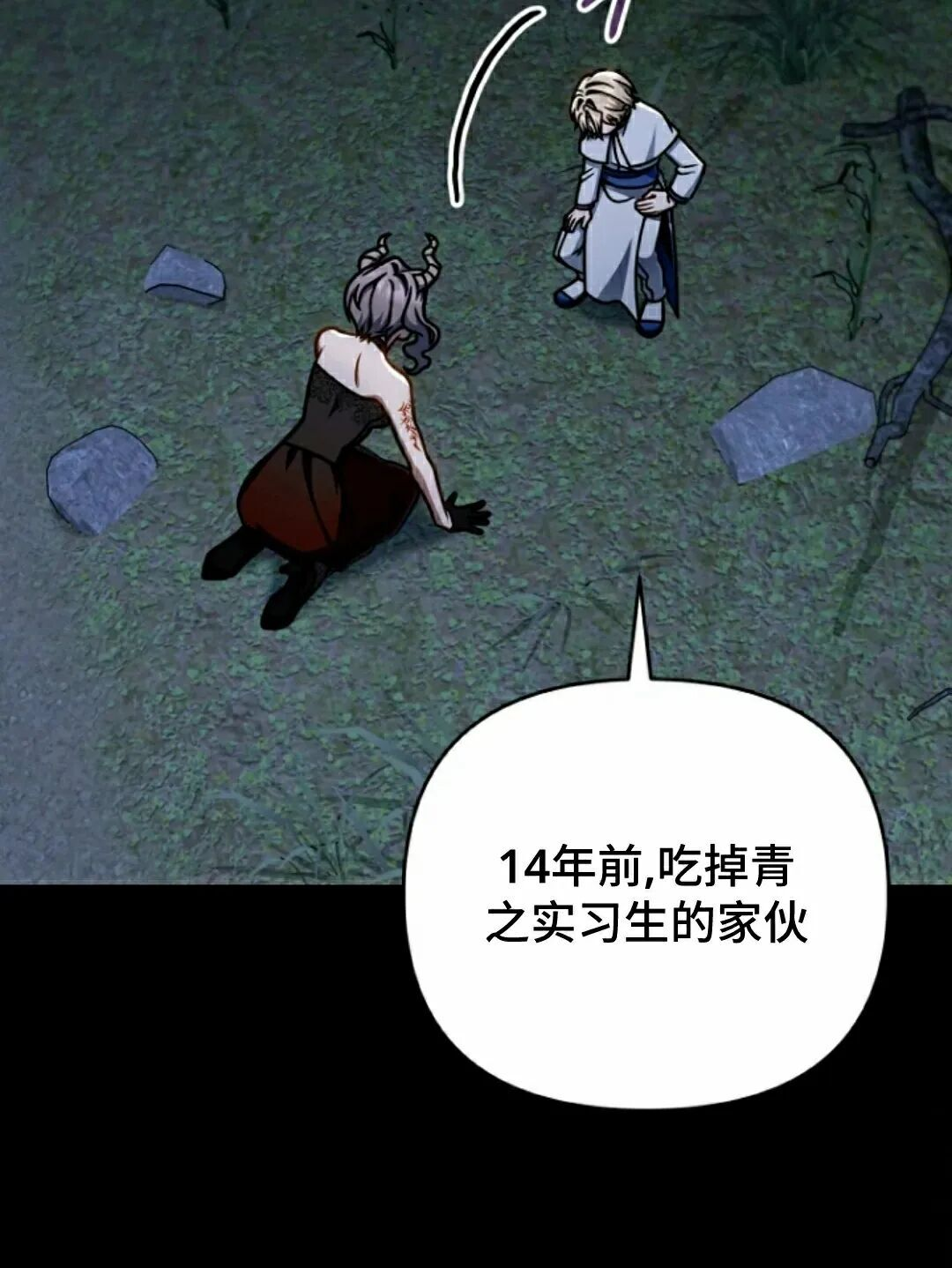 第48集 第4页