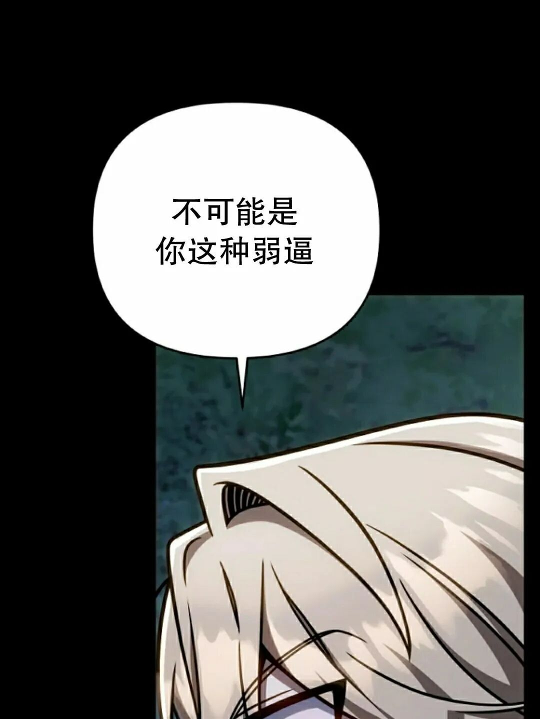 第48集 第7页